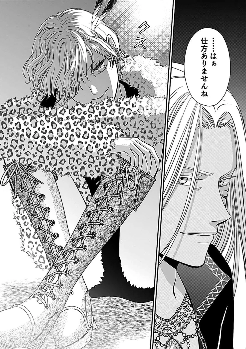 嫌われ者の悪役貴族に転生した俺、破滅フラグをへし折りながら最強になってみることにしました。 第11話 - 33