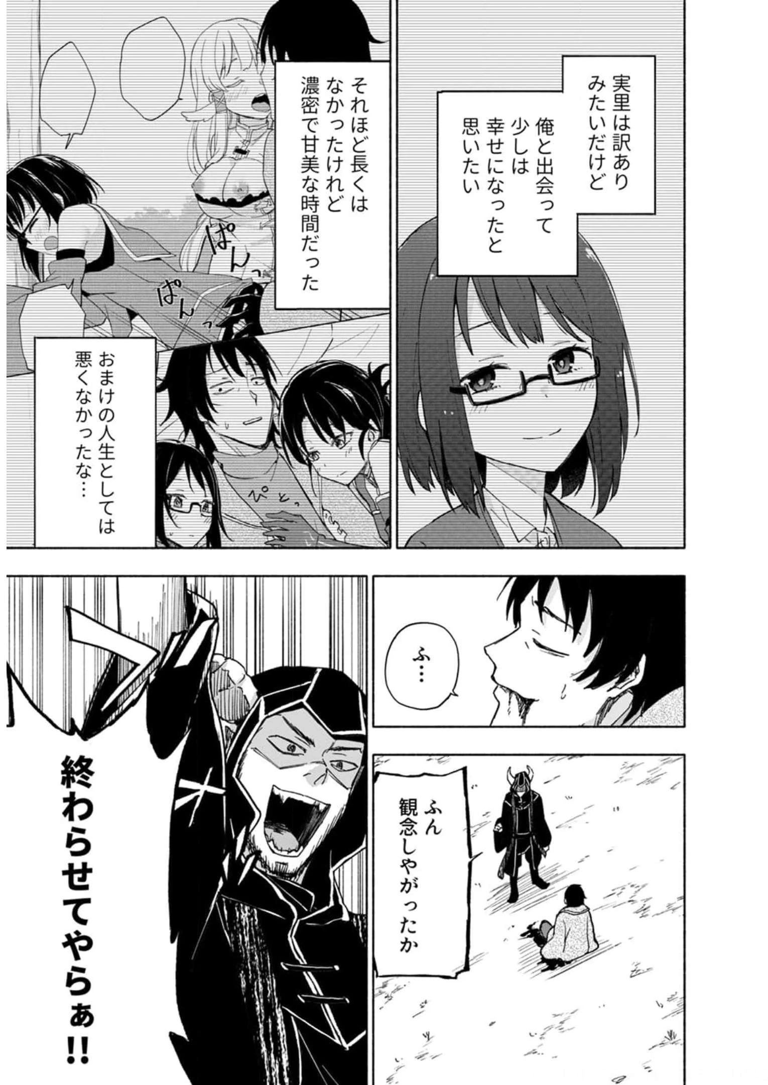 えっ、転移失敗!? ……成功？ 第27話 - 5