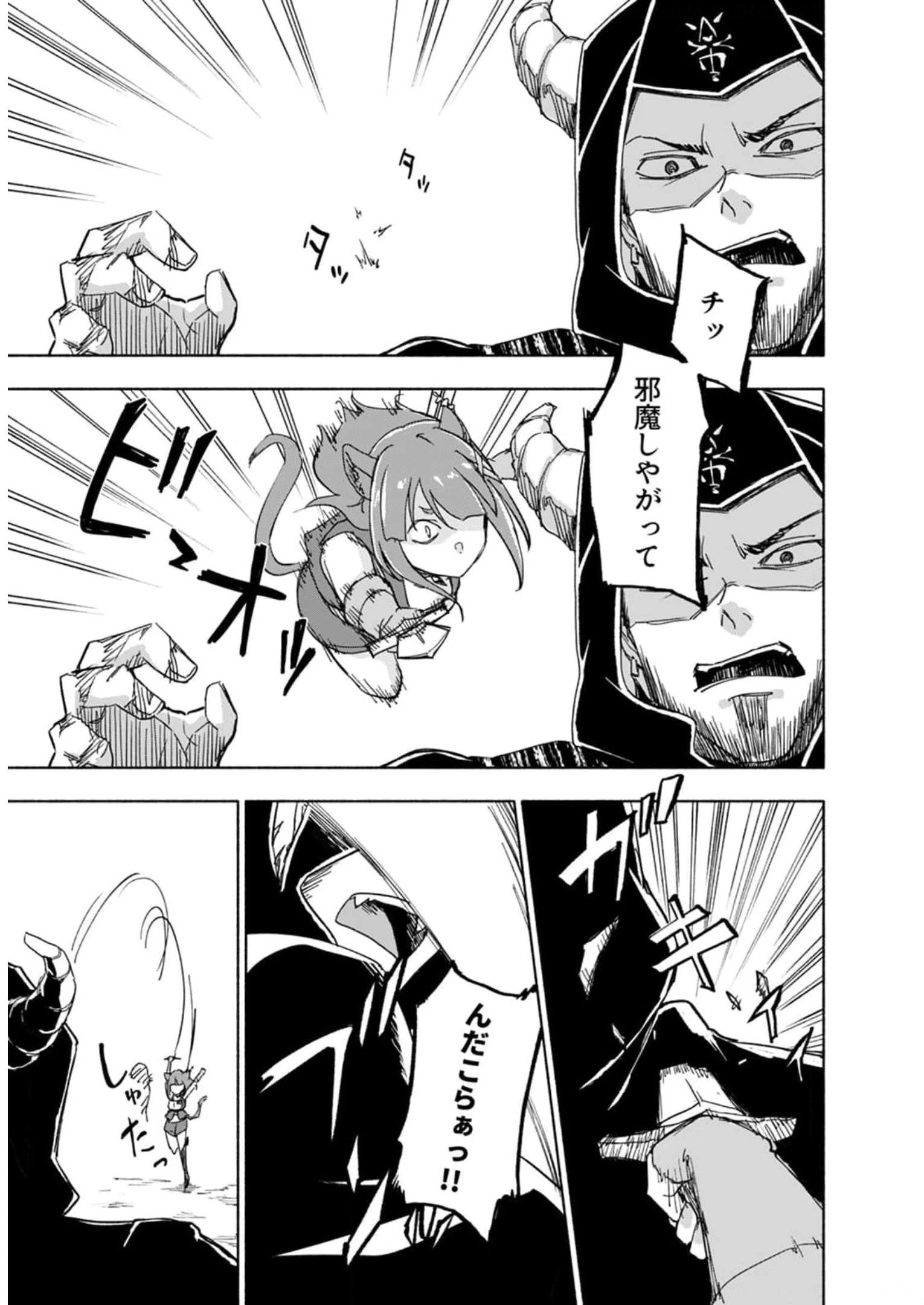 えっ、転移失敗!? ……成功？ 第27話 - 7