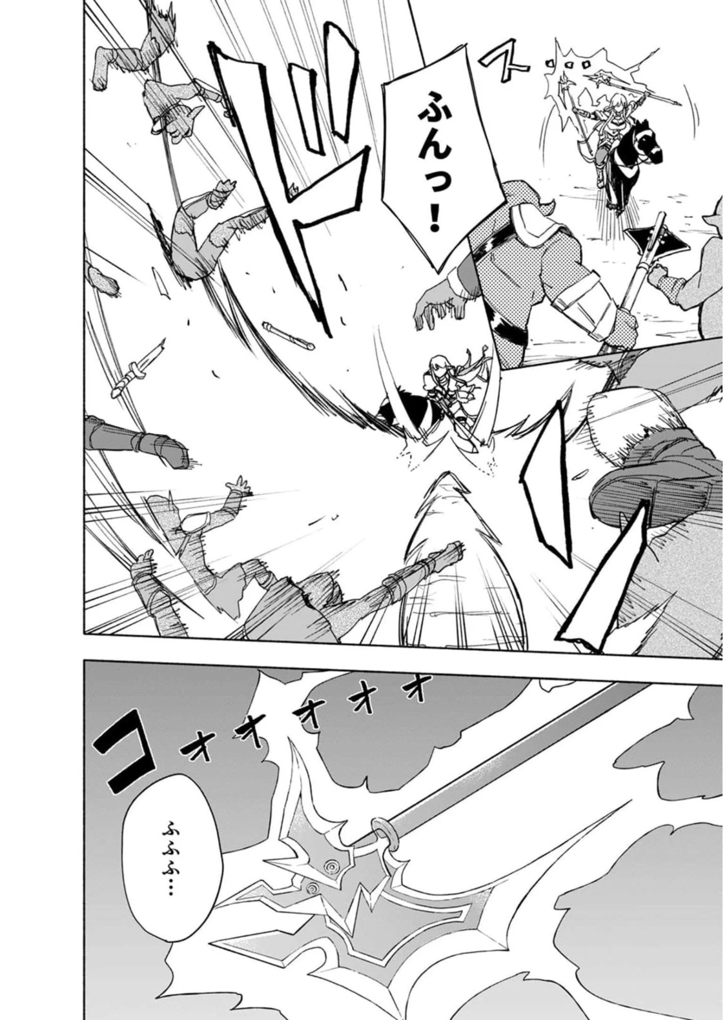えっ、転移失敗!? ……成功？ 第26話 - 8