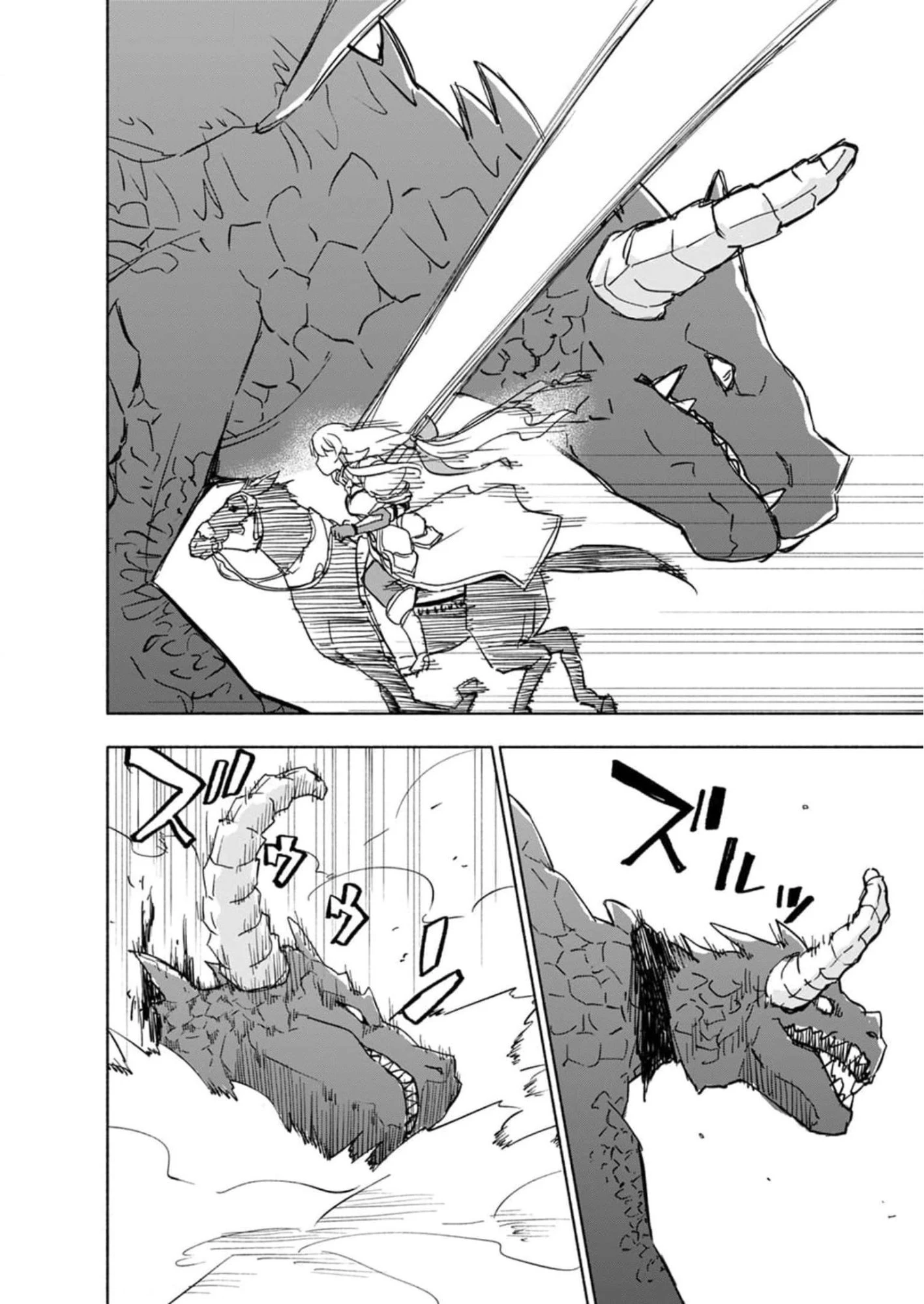 えっ、転移失敗!? ……成功？ 第26話 - 14