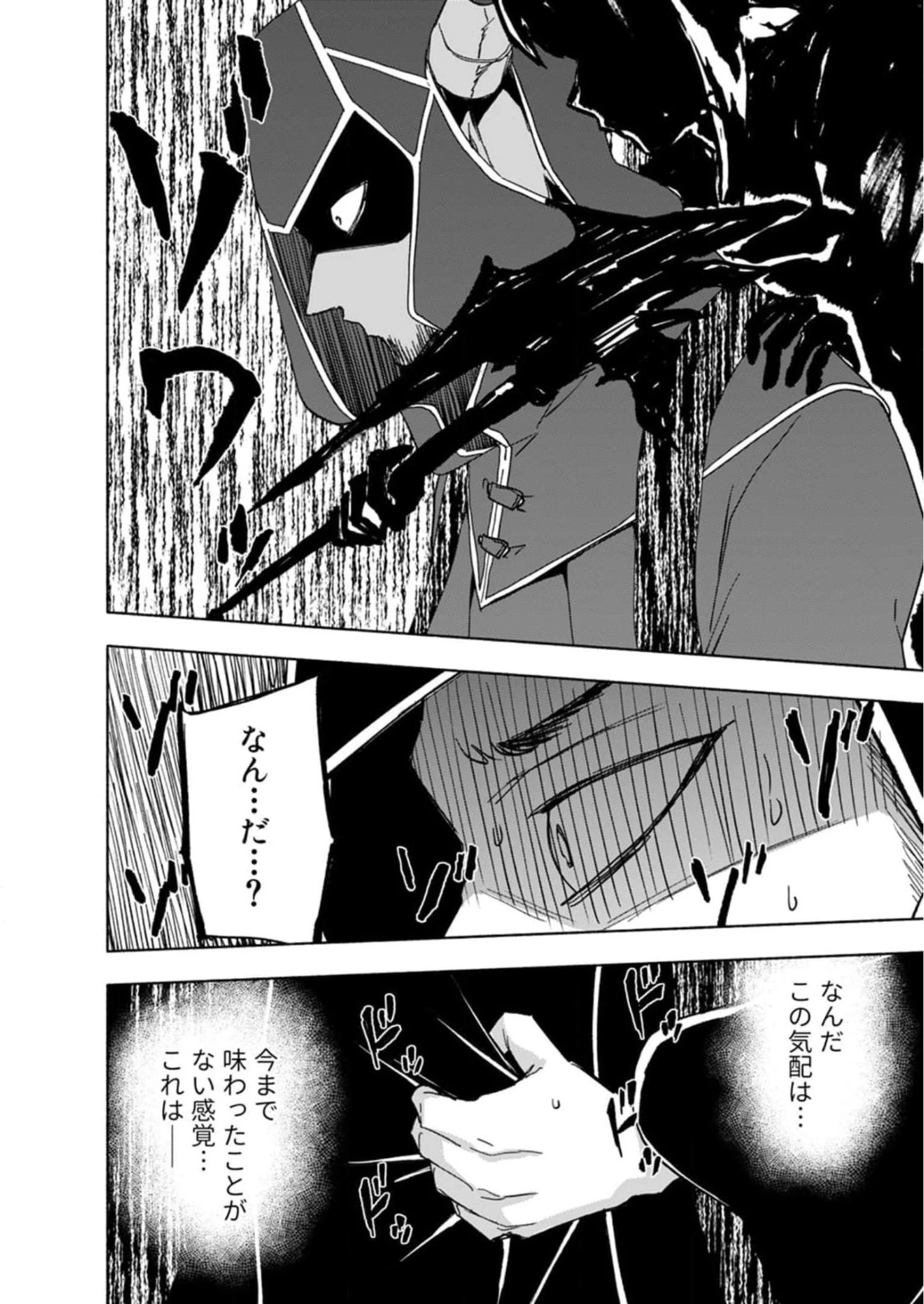 えっ、転移失敗!? ……成功？ 第27話 - 18
