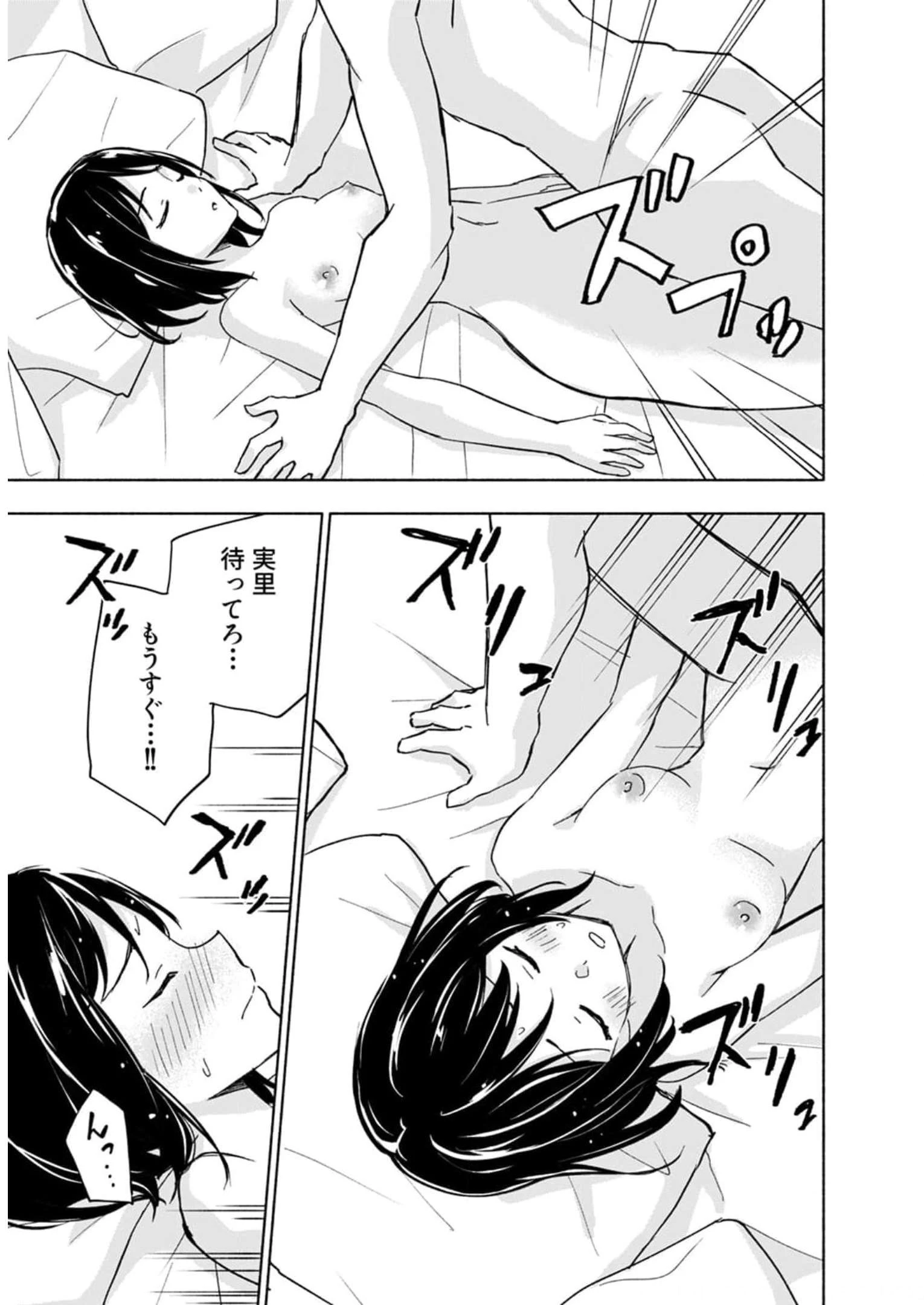 えっ、転移失敗!? ……成功？ 第28話 - 21