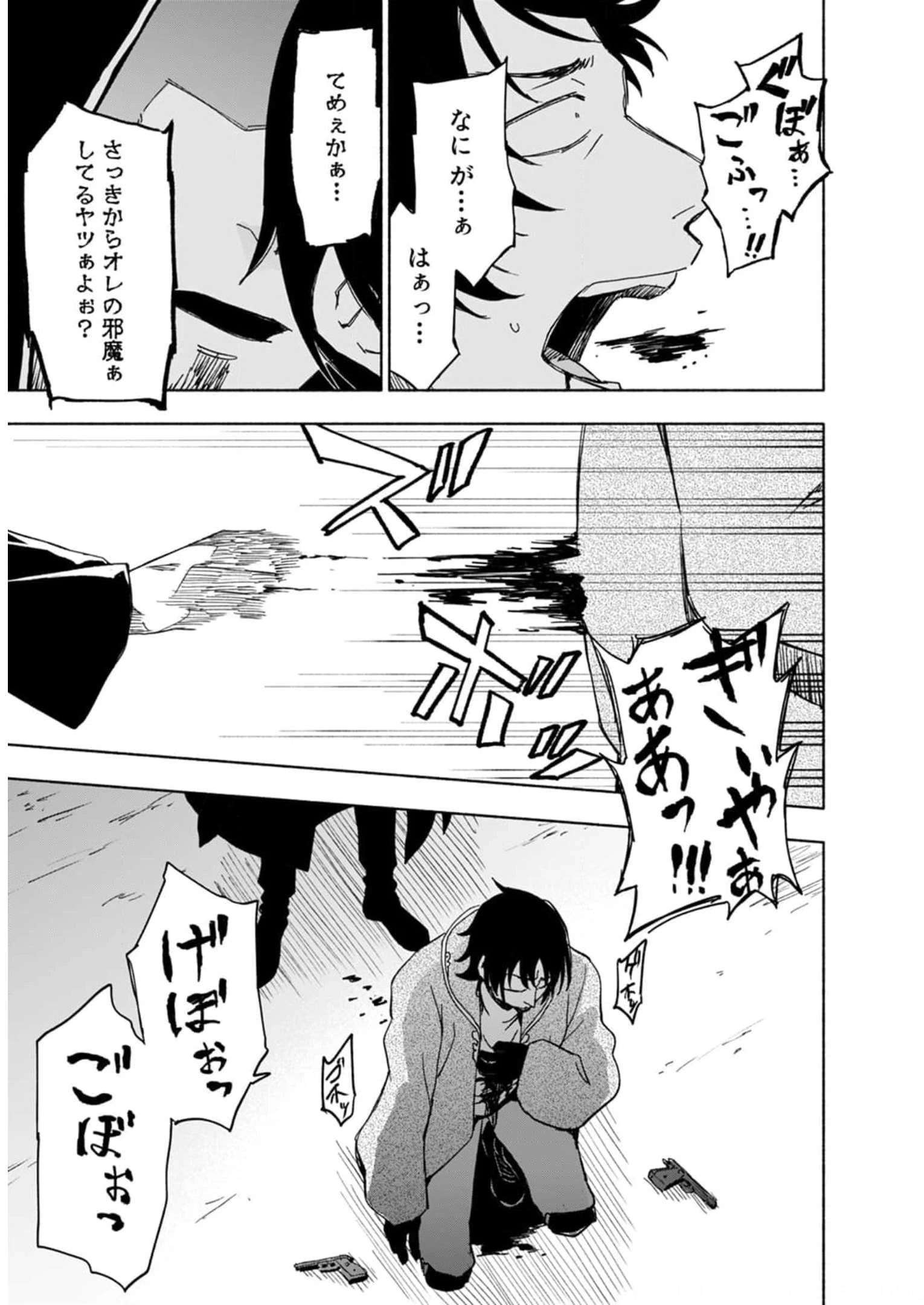 えっ、転移失敗!? ……成功？ 第26話 - 21