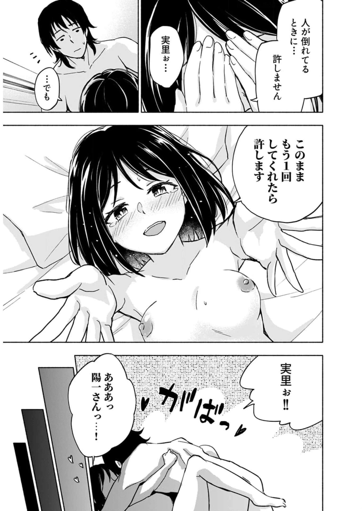 えっ、転移失敗!? ……成功？ 第28話 - 23