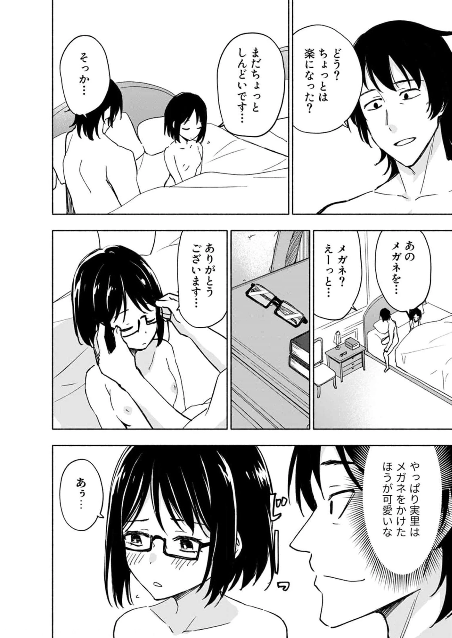 えっ、転移失敗!? ……成功？ 第28話 - 24