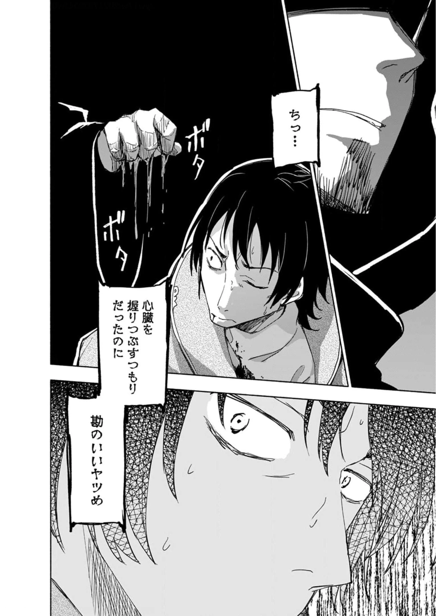 えっ、転移失敗!? ……成功？ 第26話 - 22