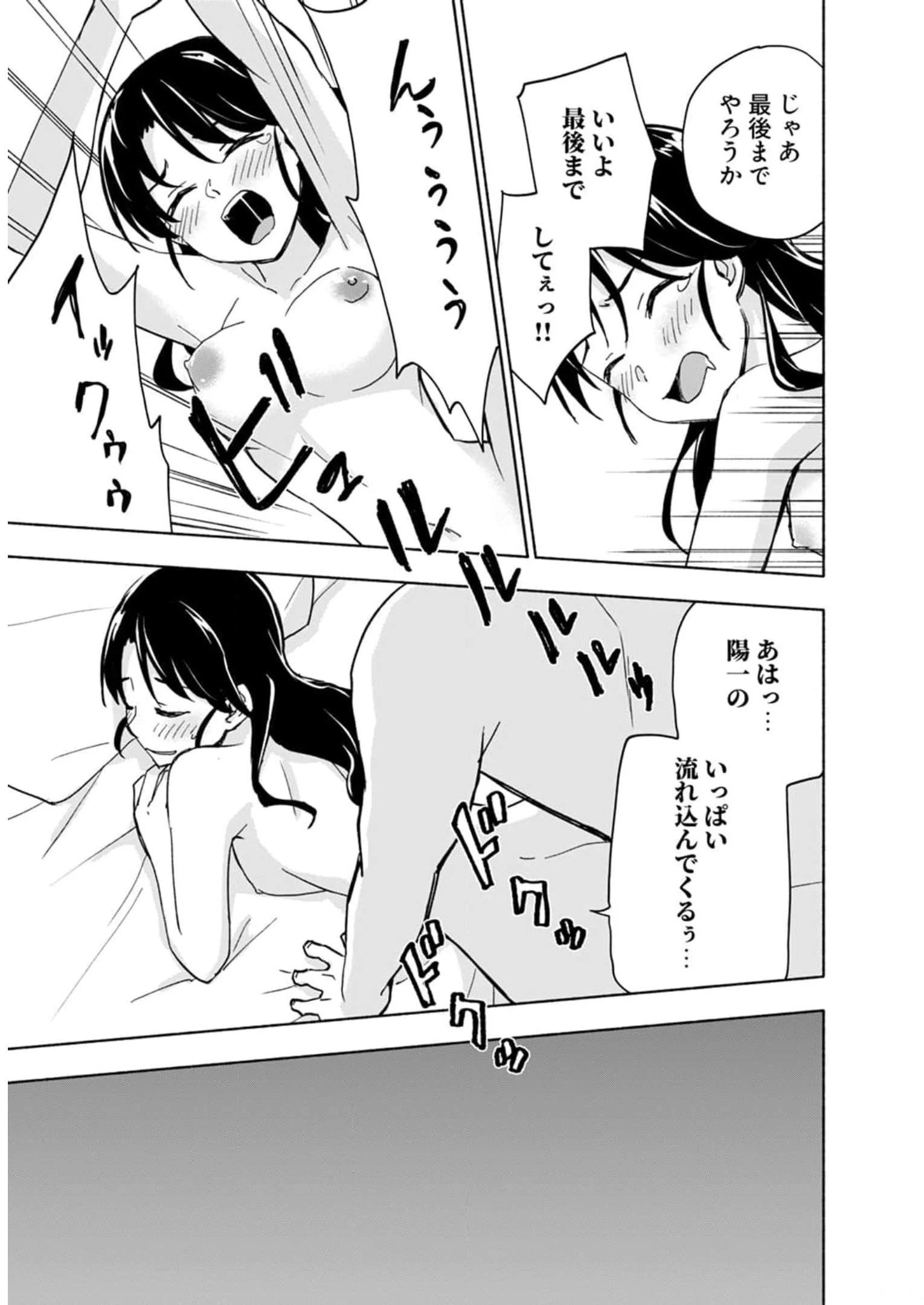 えっ、転移失敗!? ……成功？ 第28話 - 27