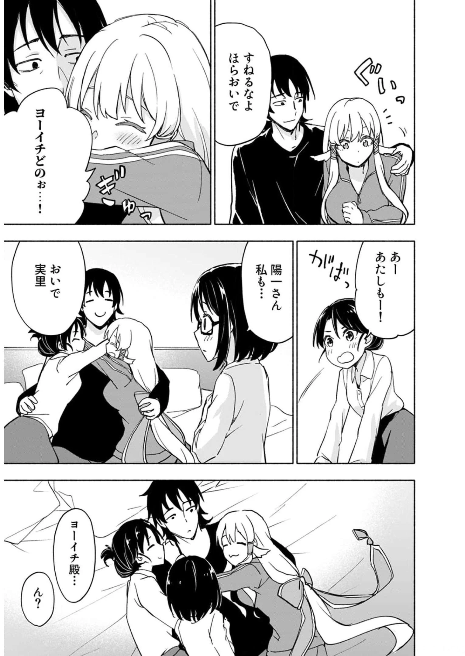 えっ、転移失敗!? ……成功？ 第28話 - 29