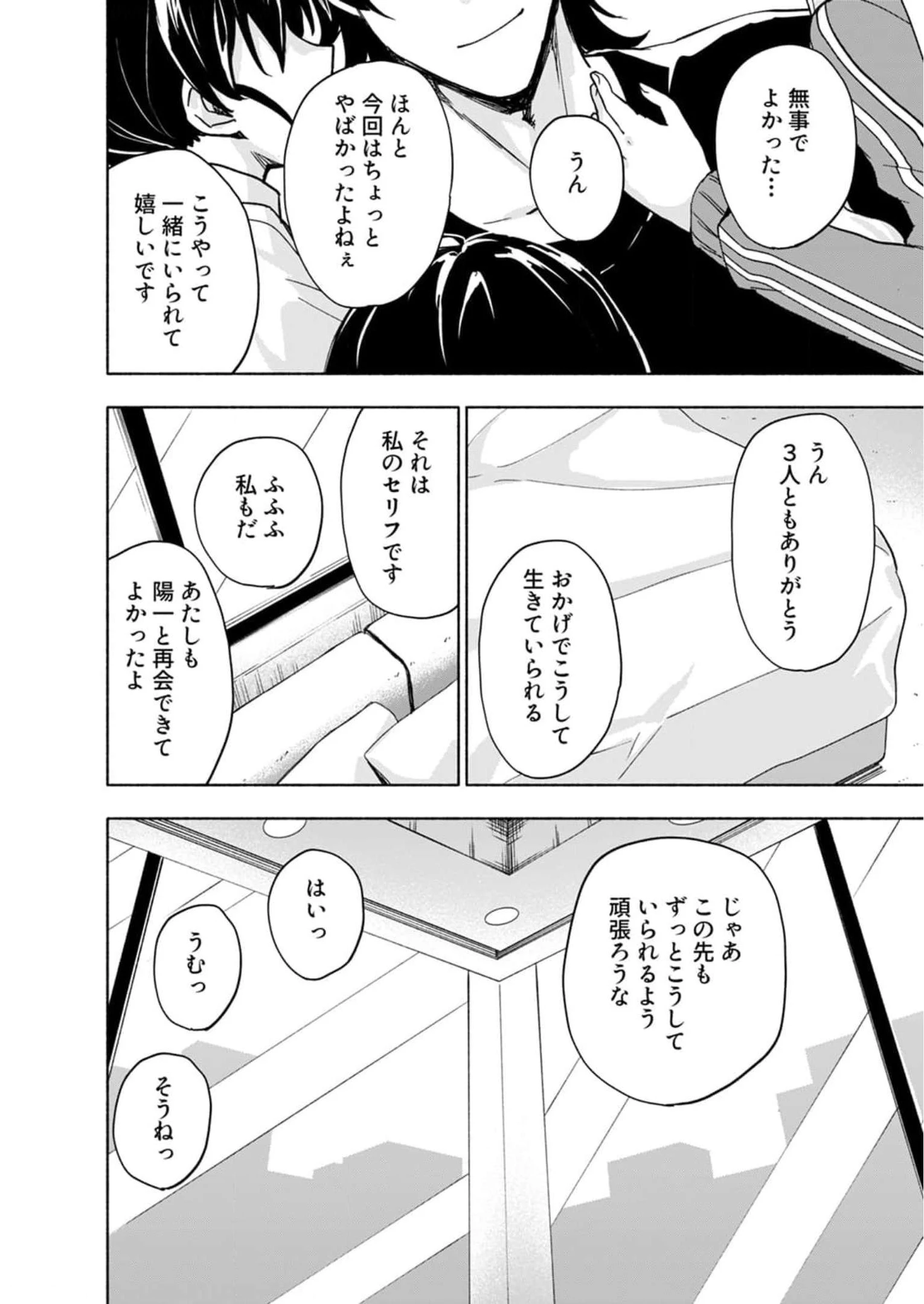 えっ、転移失敗!? ……成功？ 第28話 - 30