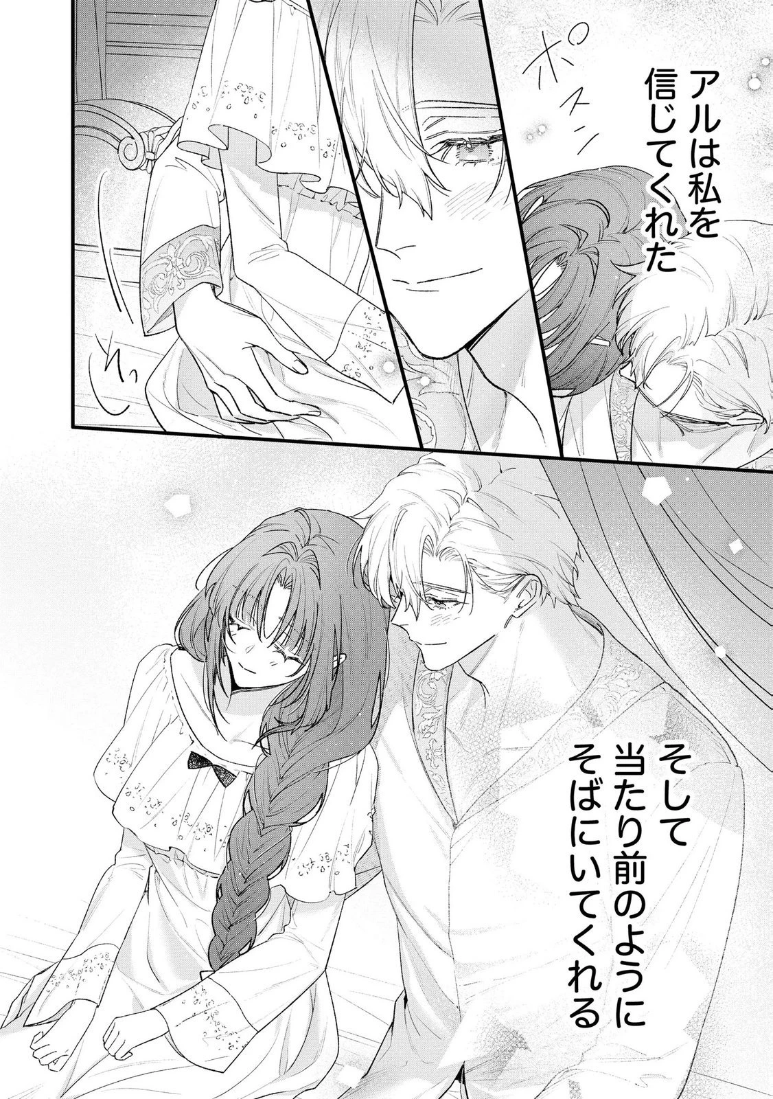聖女様の逆ハーレムからあぶれた騎士様に熱烈に求愛されている件 第16話 - 12