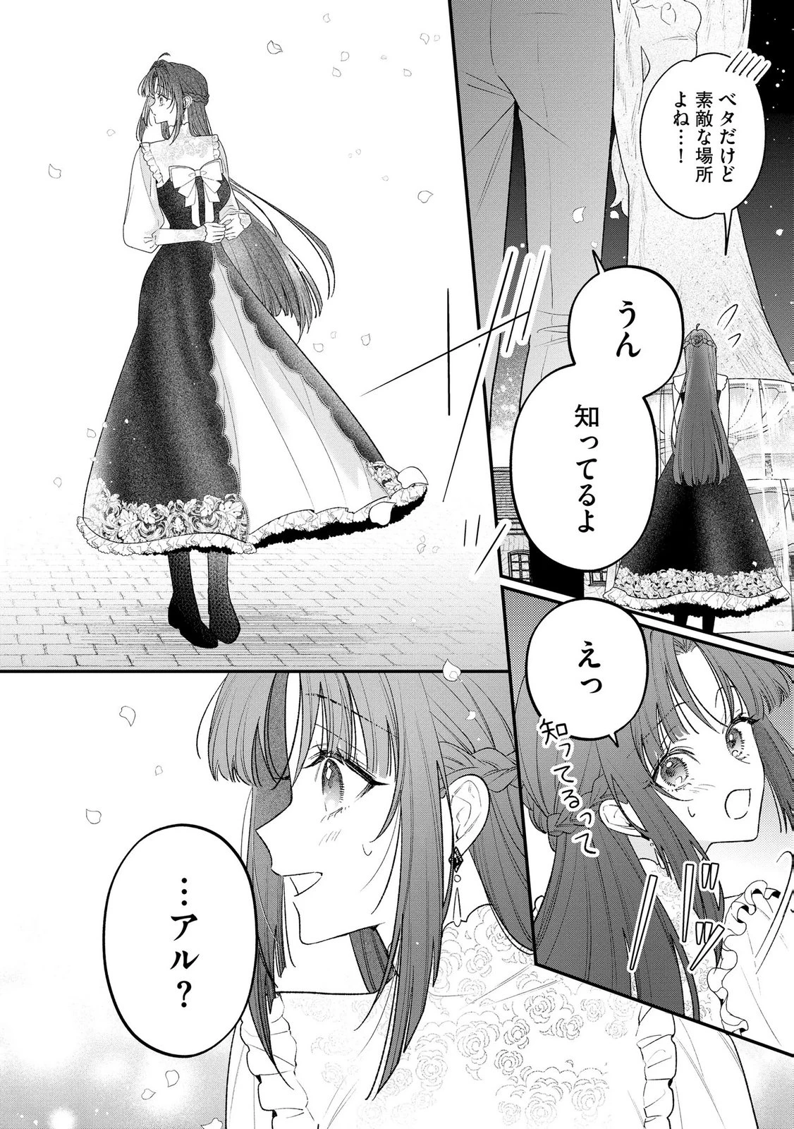 聖女様の逆ハーレムからあぶれた騎士様に熱烈に求愛されている件 第17話 - 12
