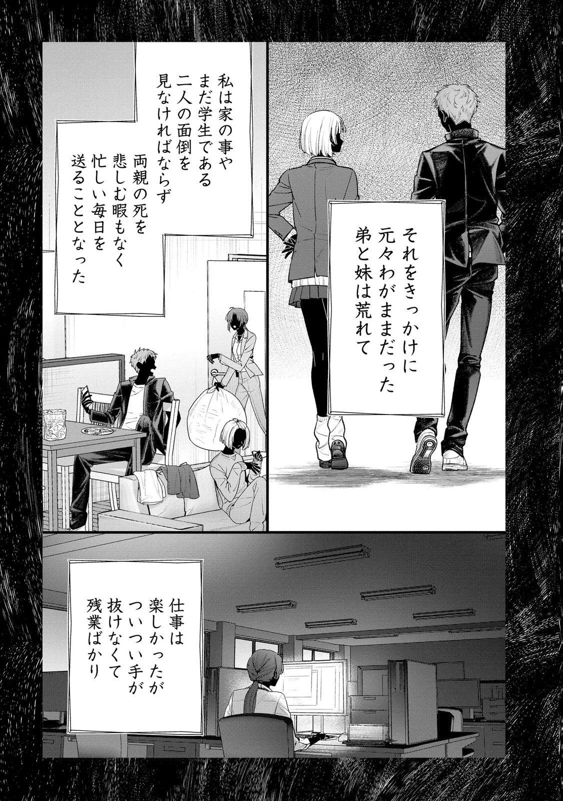 聖女様の逆ハーレムからあぶれた騎士様に熱烈に求愛されている件 第16話 - 17