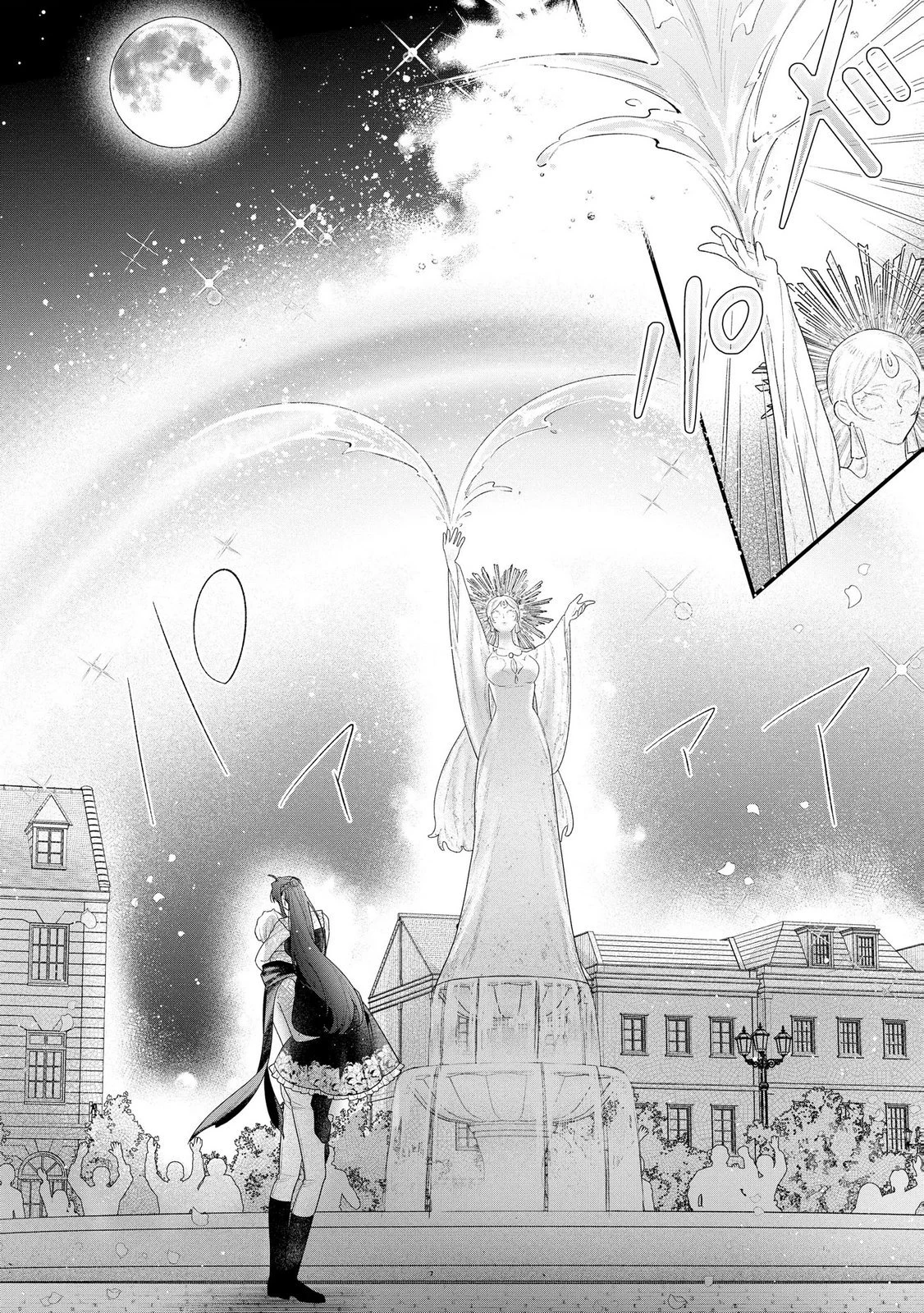 聖女様の逆ハーレムからあぶれた騎士様に熱烈に求愛されている件 第17話 - 20