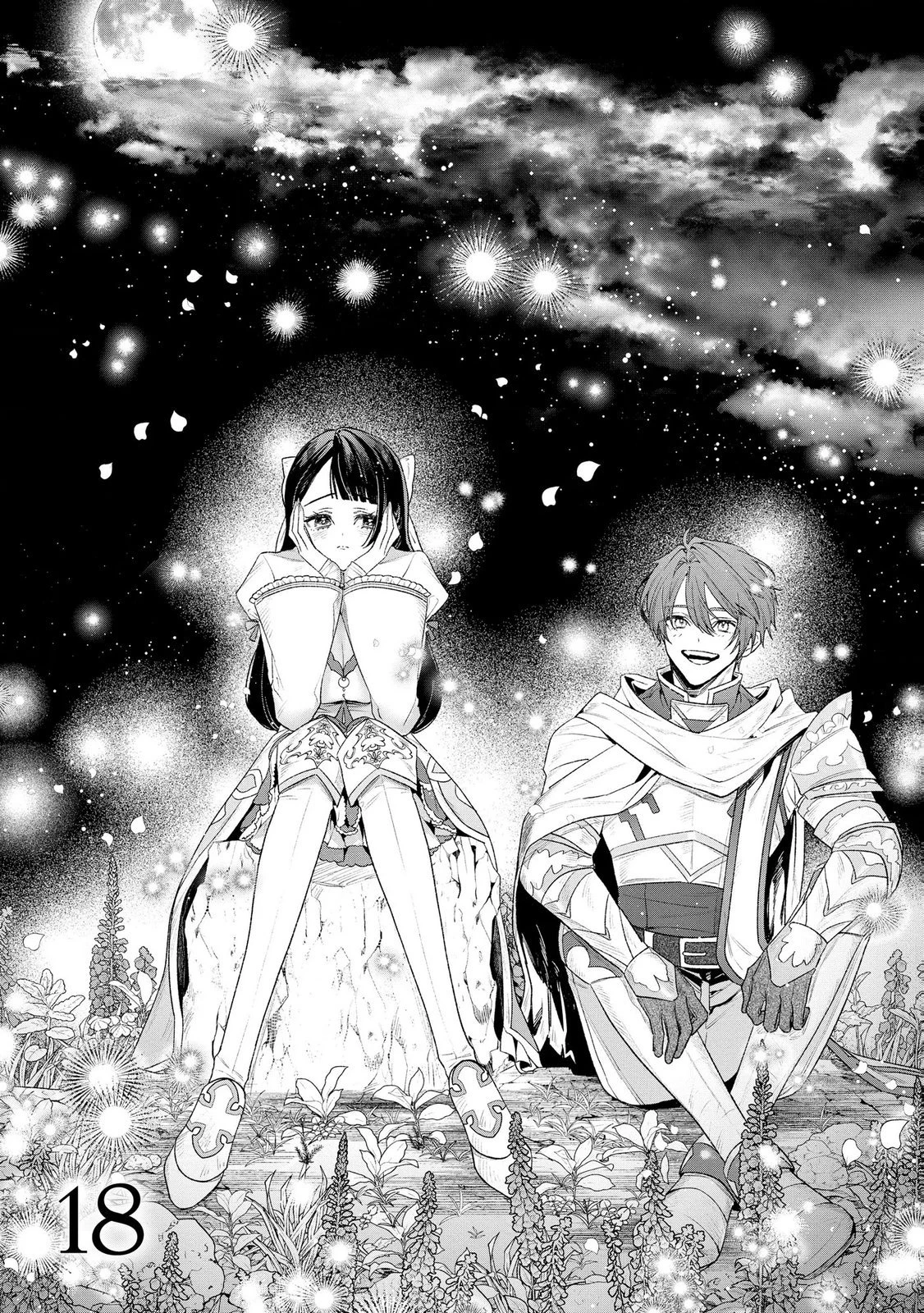 聖女様の逆ハーレムからあぶれた騎士様に熱烈に求愛されている件 第18話 - 1