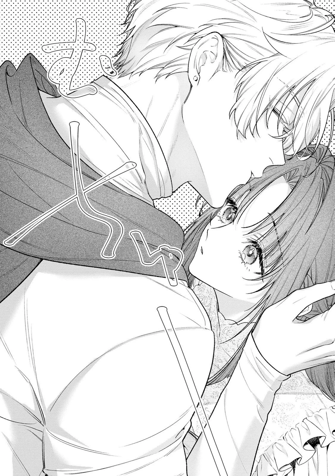 聖女様の逆ハーレムからあぶれた騎士様に熱烈に求愛されている件 第18話 - 10
