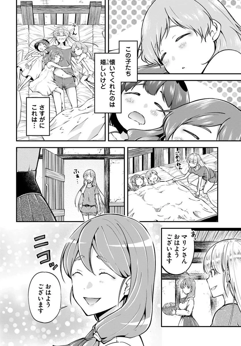 クラスメイトは異世界転移なのに私は異世界転生 第10話 - 2
