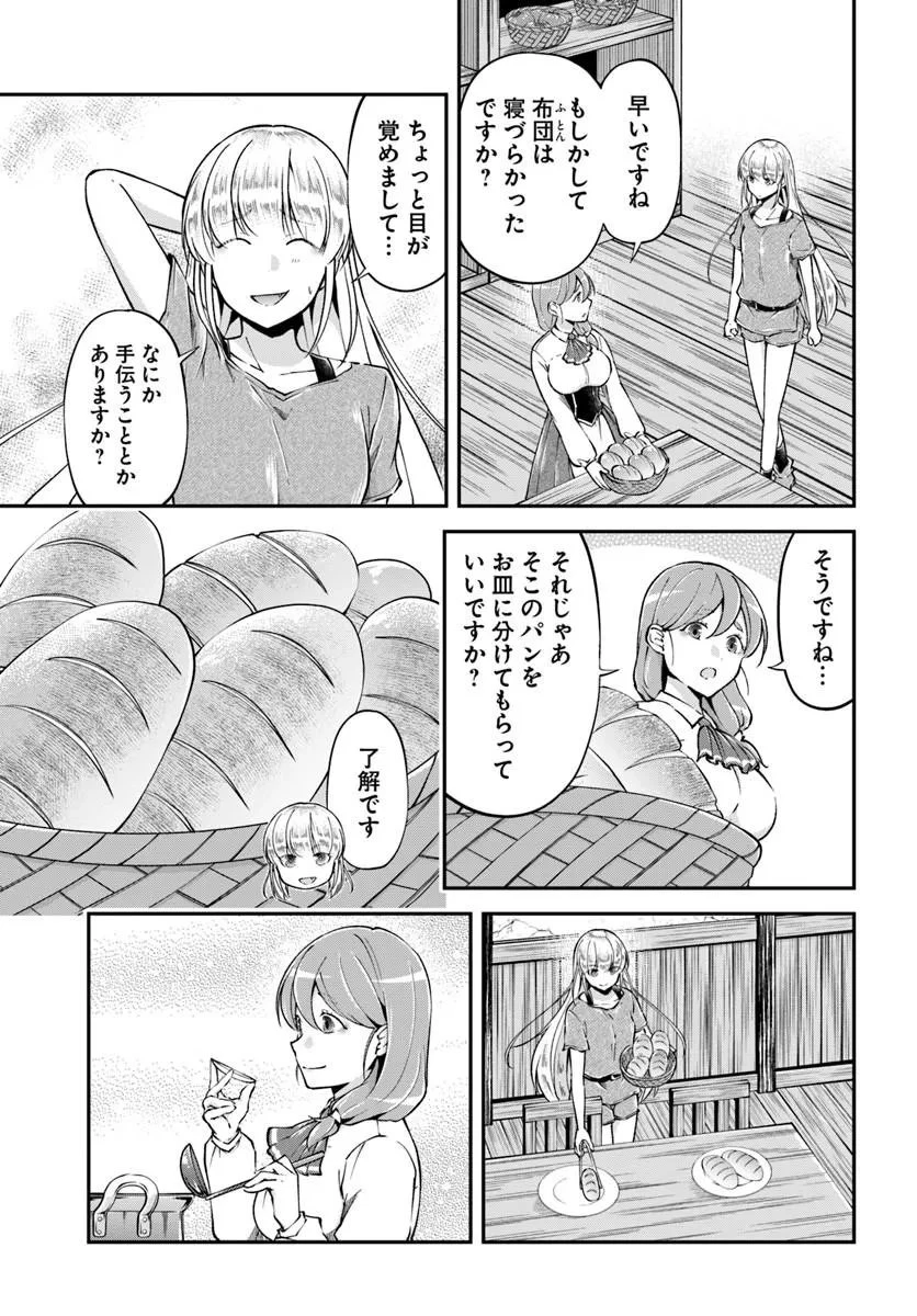 クラスメイトは異世界転移なのに私は異世界転生 第10話 - 3