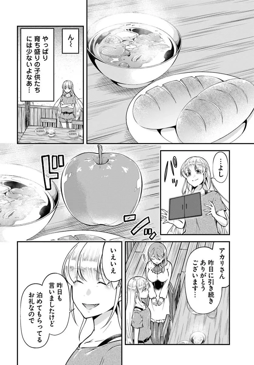クラスメイトは異世界転移なのに私は異世界転生 第10話 - 4