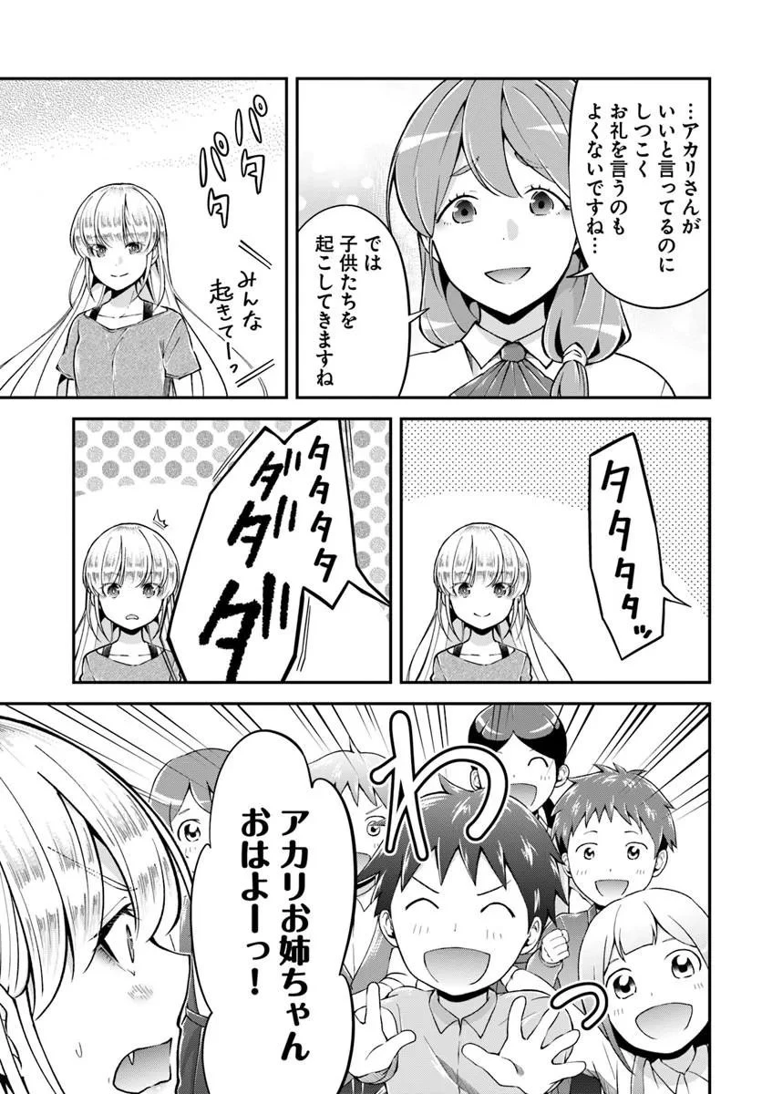 クラスメイトは異世界転移なのに私は異世界転生 第10話 - 5