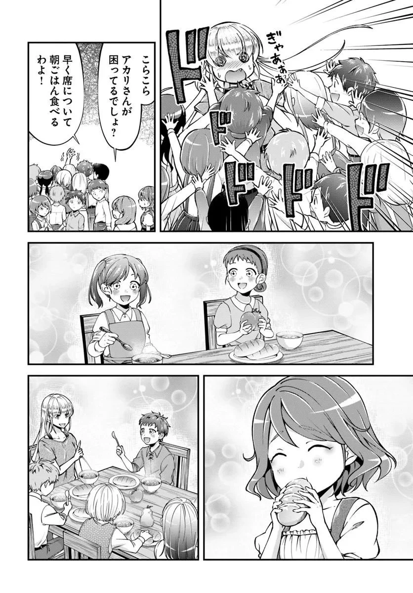 クラスメイトは異世界転移なのに私は異世界転生 第10話 - 6