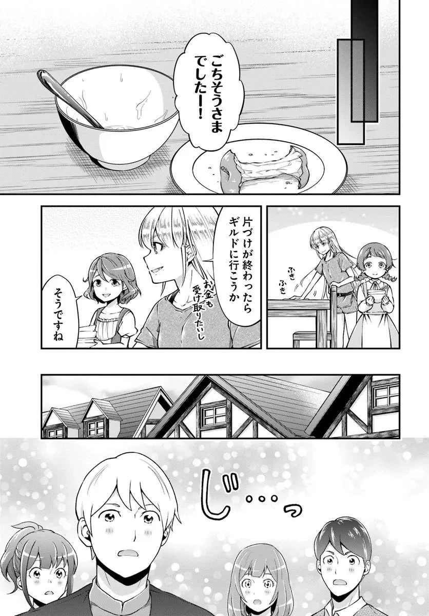 クラスメイトは異世界転移なのに私は異世界転生 第10話 - 7