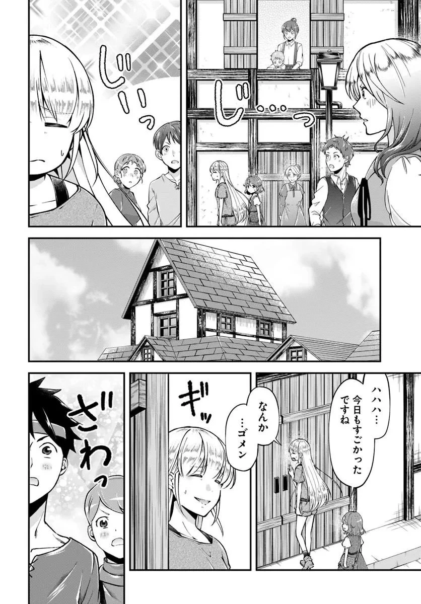 クラスメイトは異世界転移なのに私は異世界転生 第10話 - 8