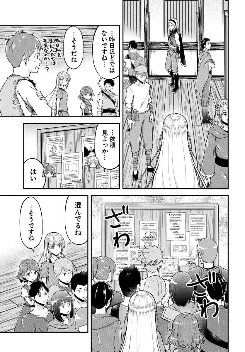 クラスメイトは異世界転移なのに私は異世界転生 第10話 - 9
