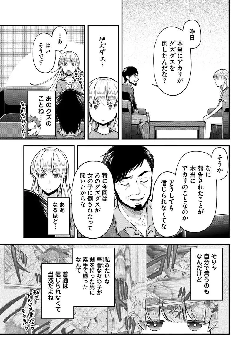 クラスメイトは異世界転移なのに私は異世界転生 第10話 - 15