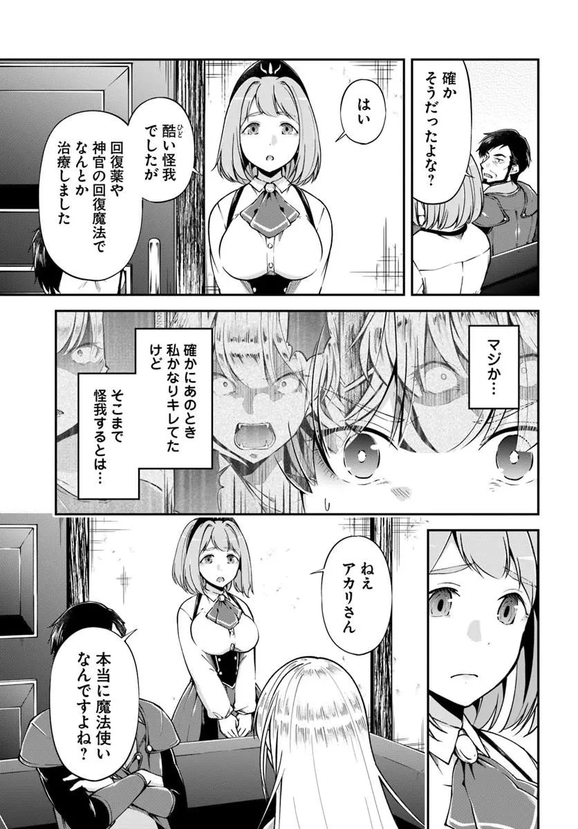 クラスメイトは異世界転移なのに私は異世界転生 第10話 - 19