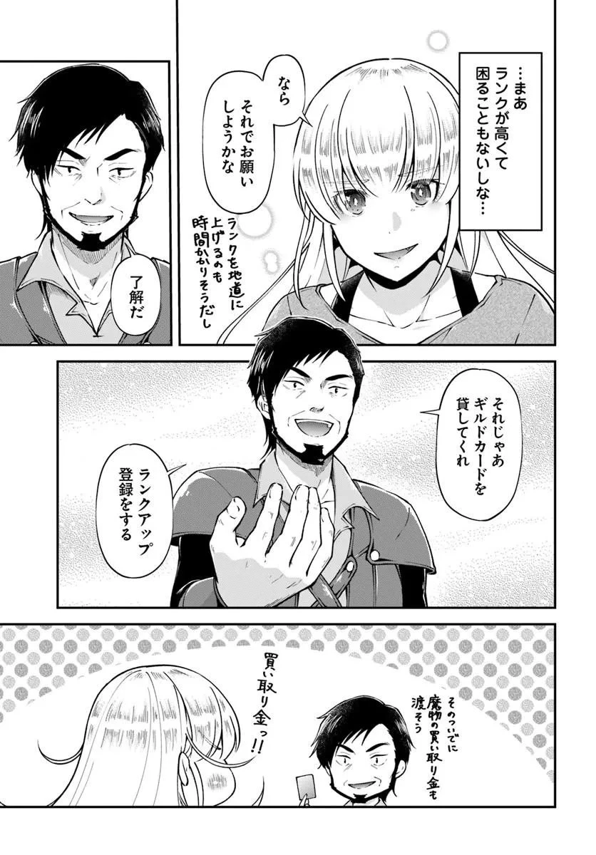 クラスメイトは異世界転移なのに私は異世界転生 第10話 - 23