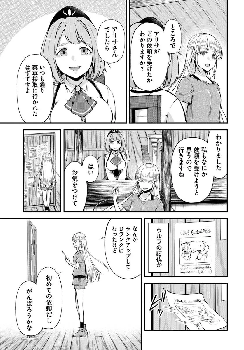クラスメイトは異世界転移なのに私は異世界転生 第10話 - 25