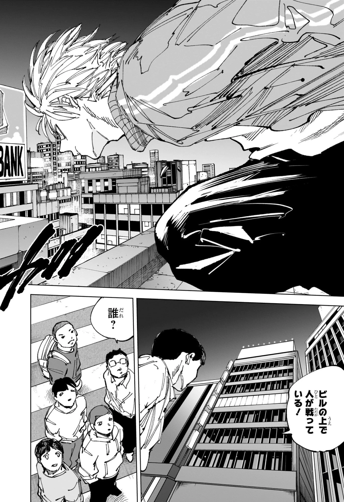 サカモトデイズ 第260話 - 2