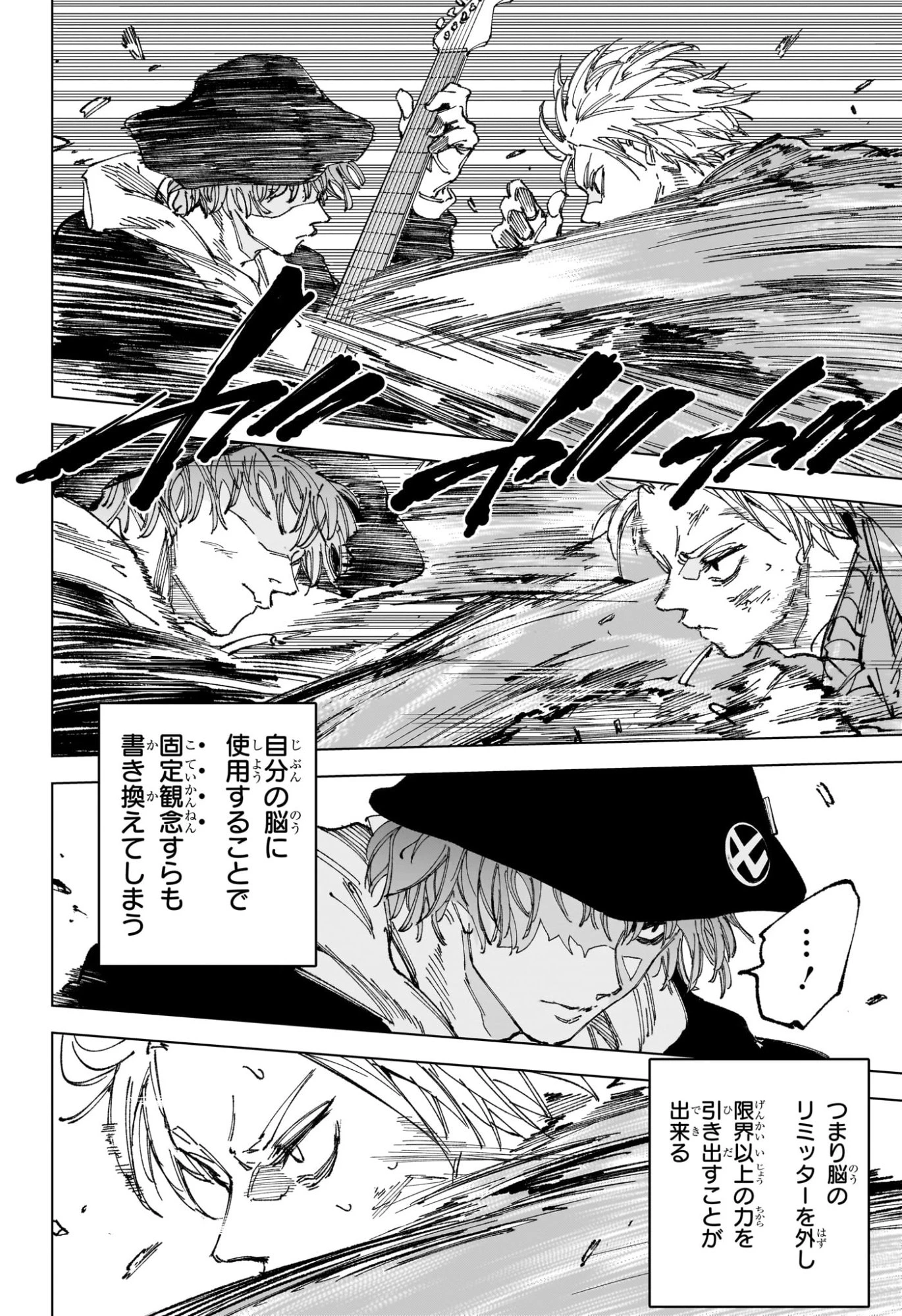 サカモトデイズ 第260話 - 4