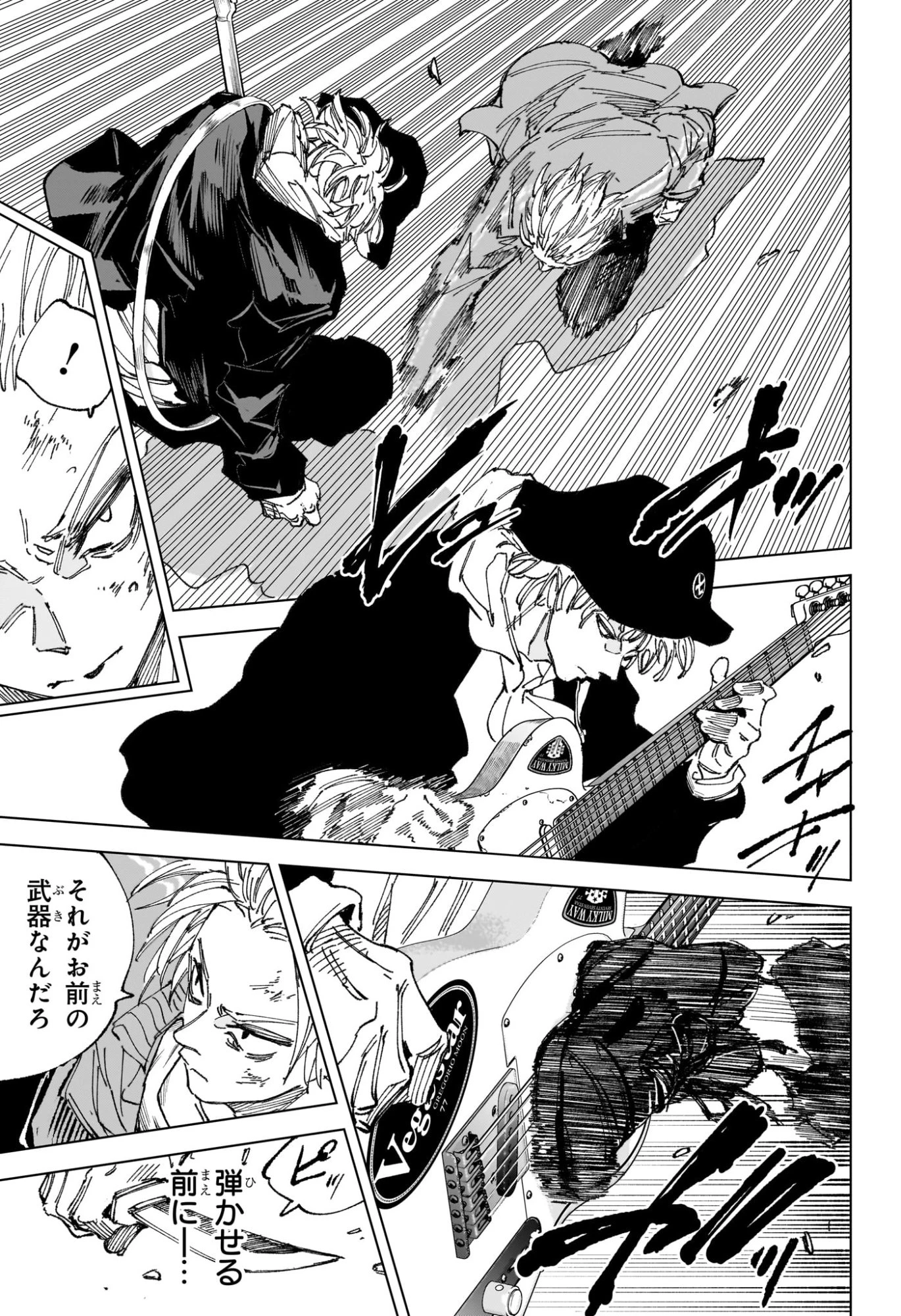 サカモトデイズ 第260話 - 5