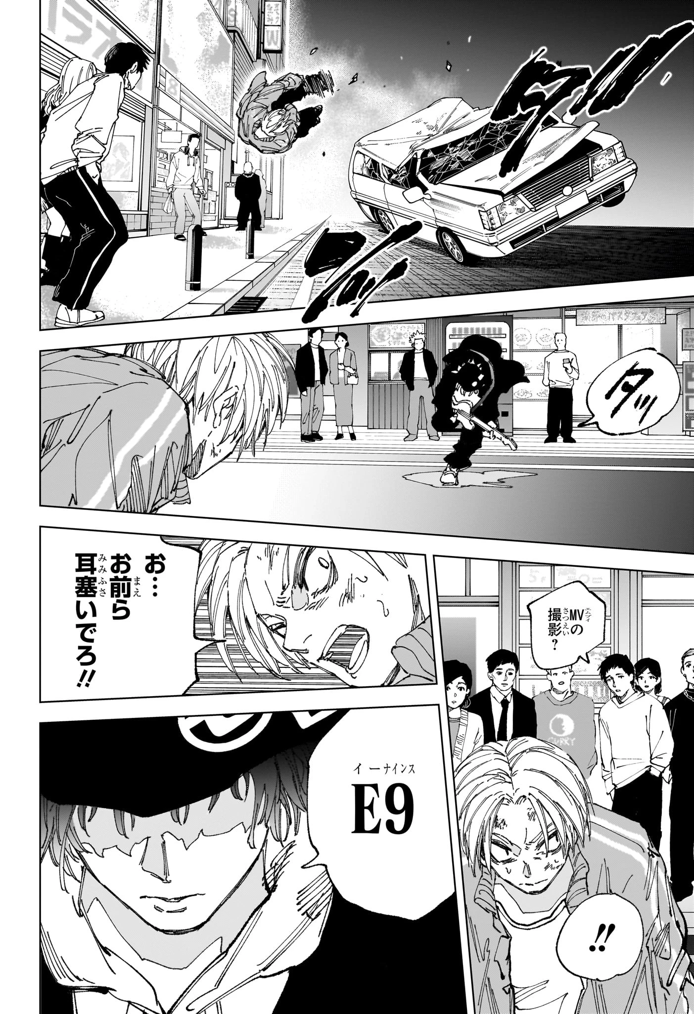 サカモトデイズ 第260話 - 8