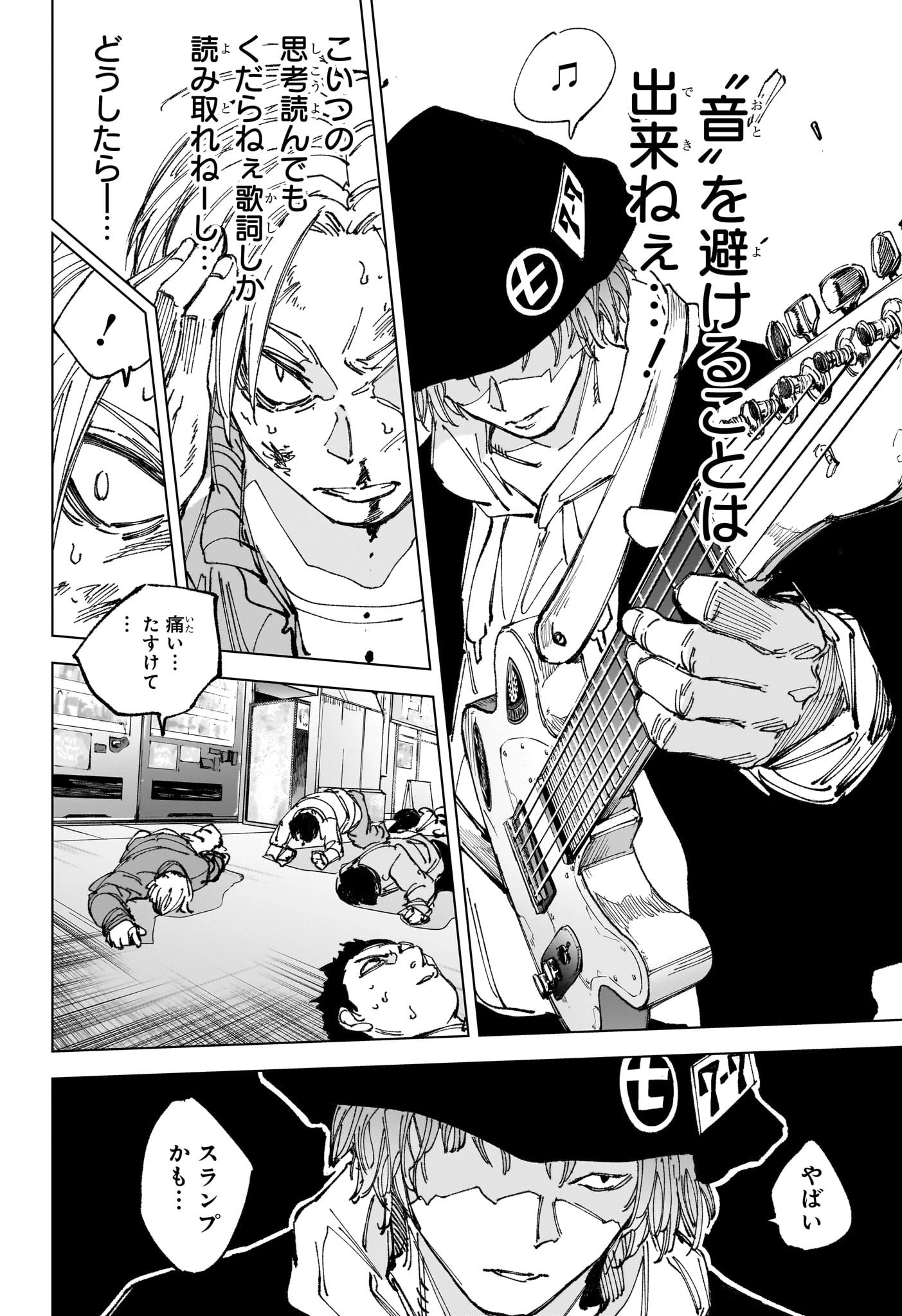 サカモトデイズ 第260話 - 10