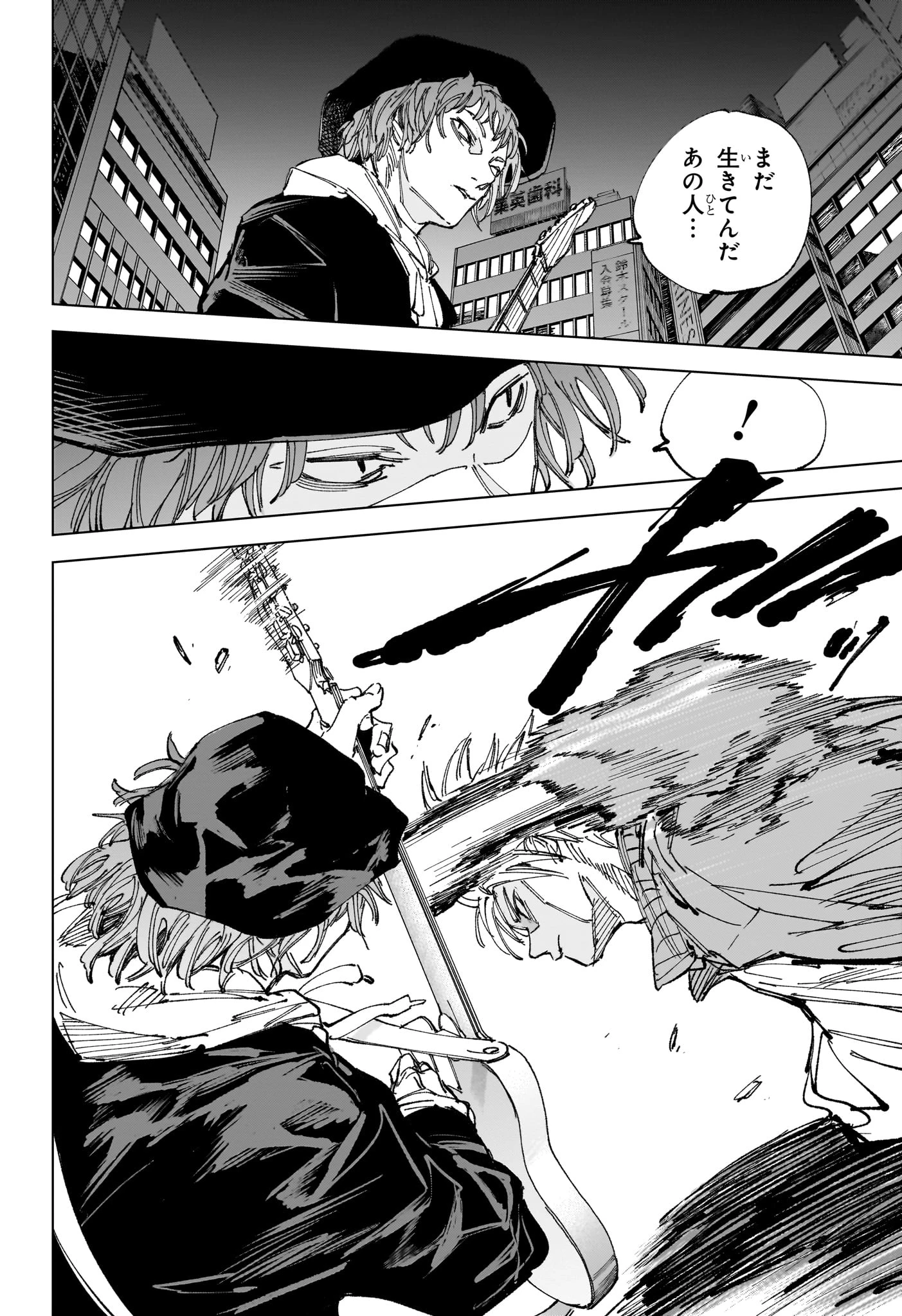 サカモトデイズ 第260話 - 14