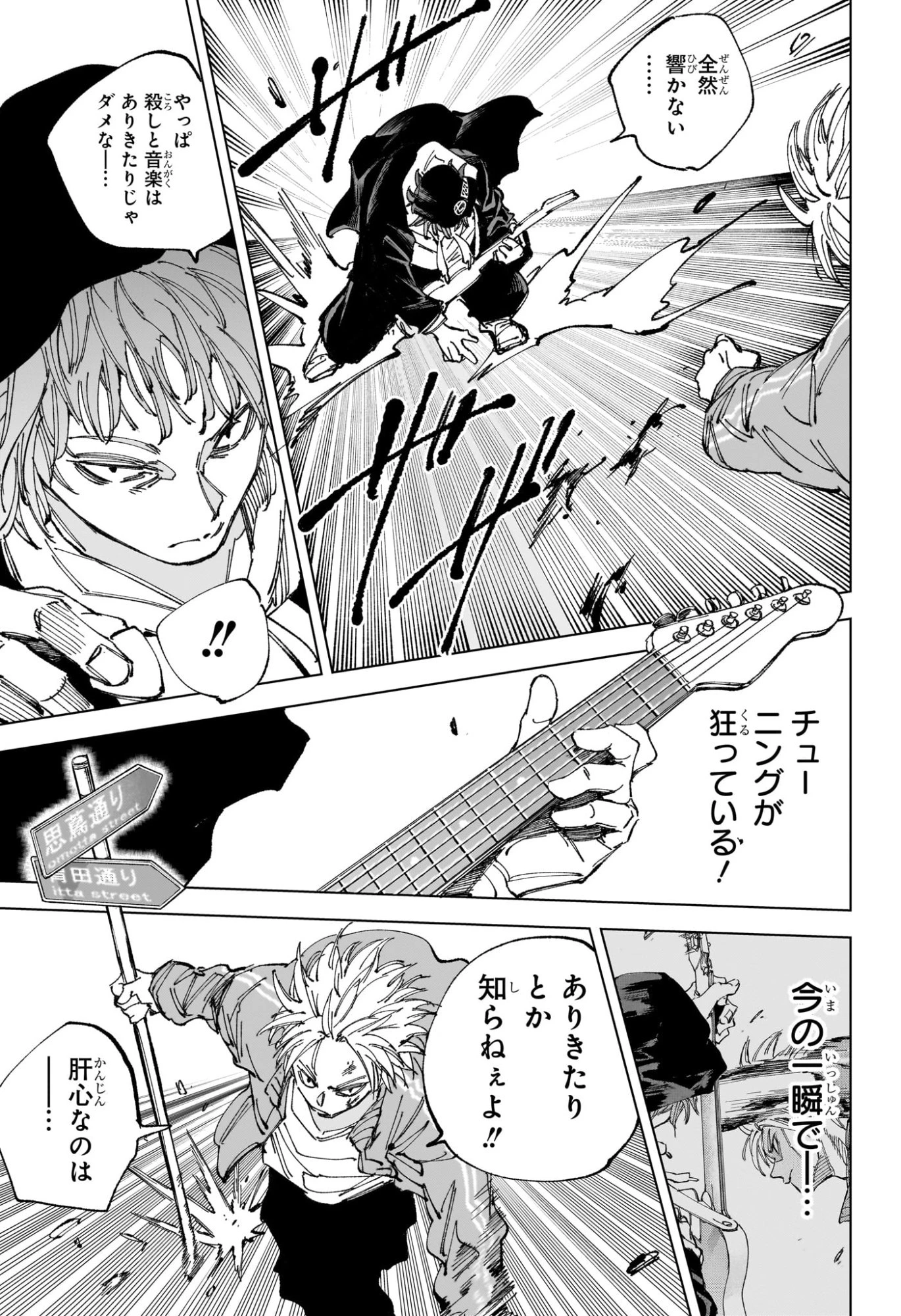 サカモトデイズ 第260話 - 15