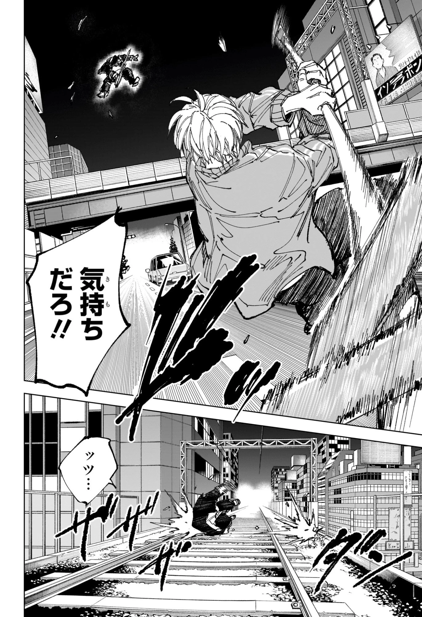サカモトデイズ 第260話 - 16