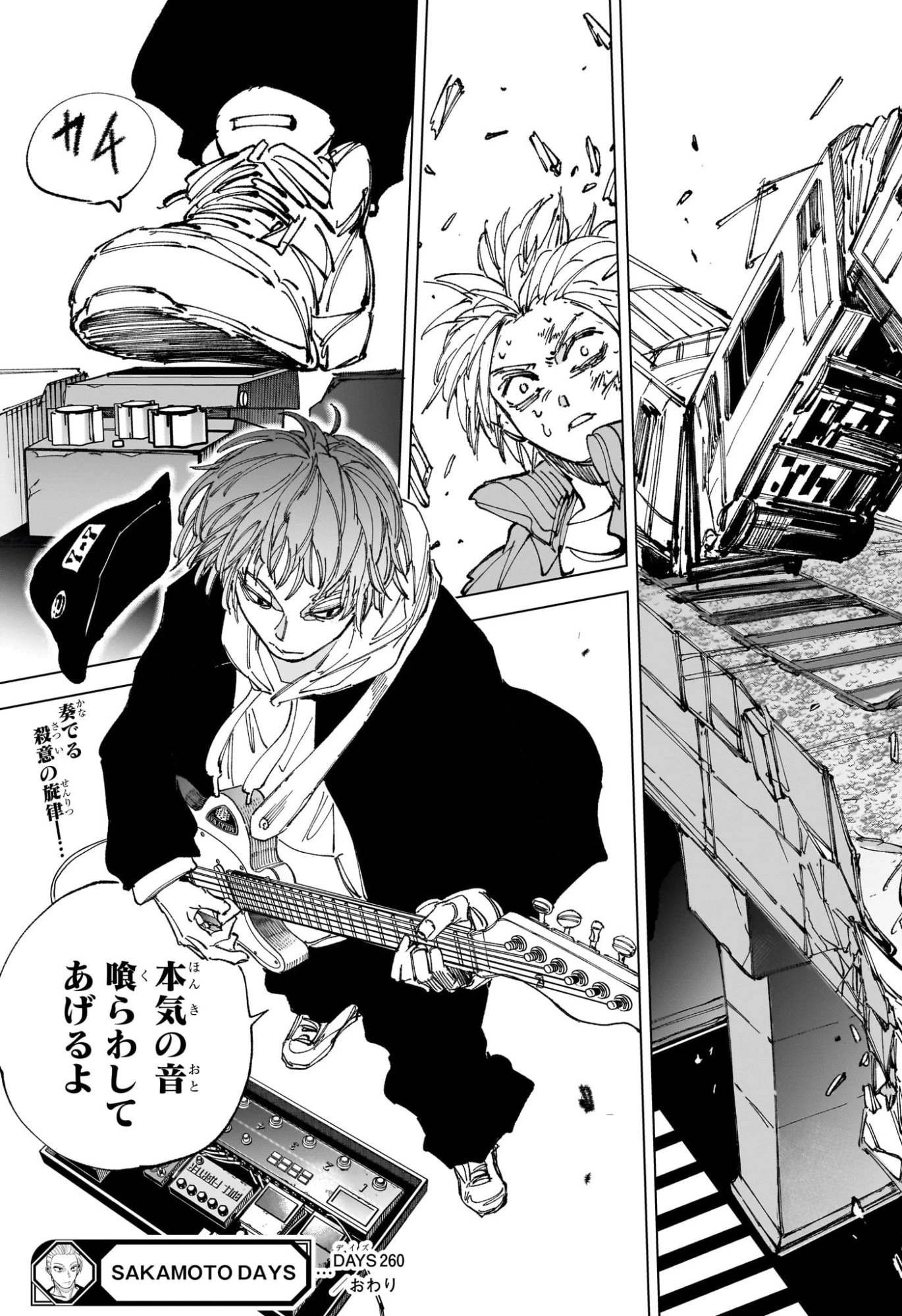 サカモトデイズ 第260話 - 19