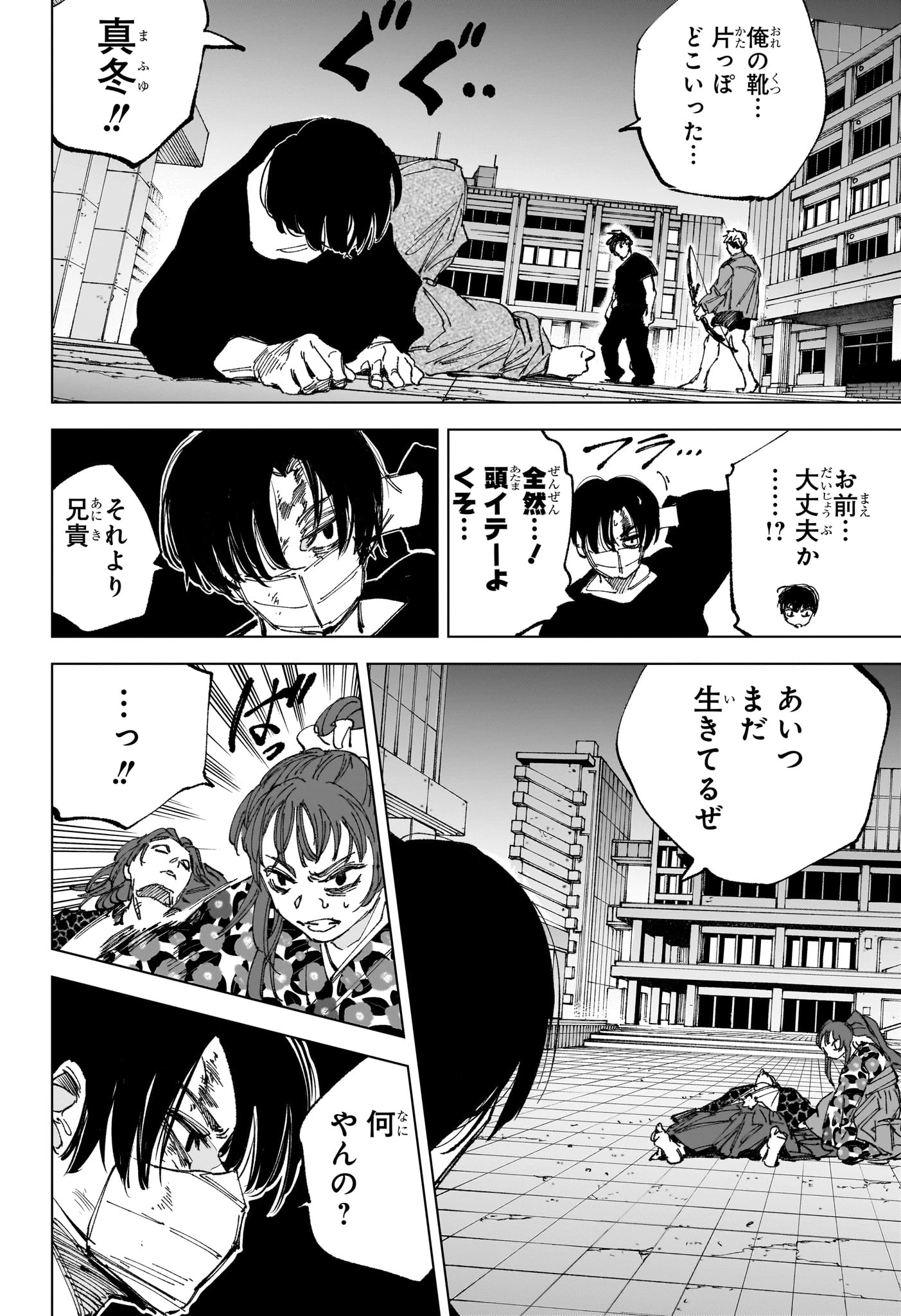 サカモトデイズ 第259話 - 2
