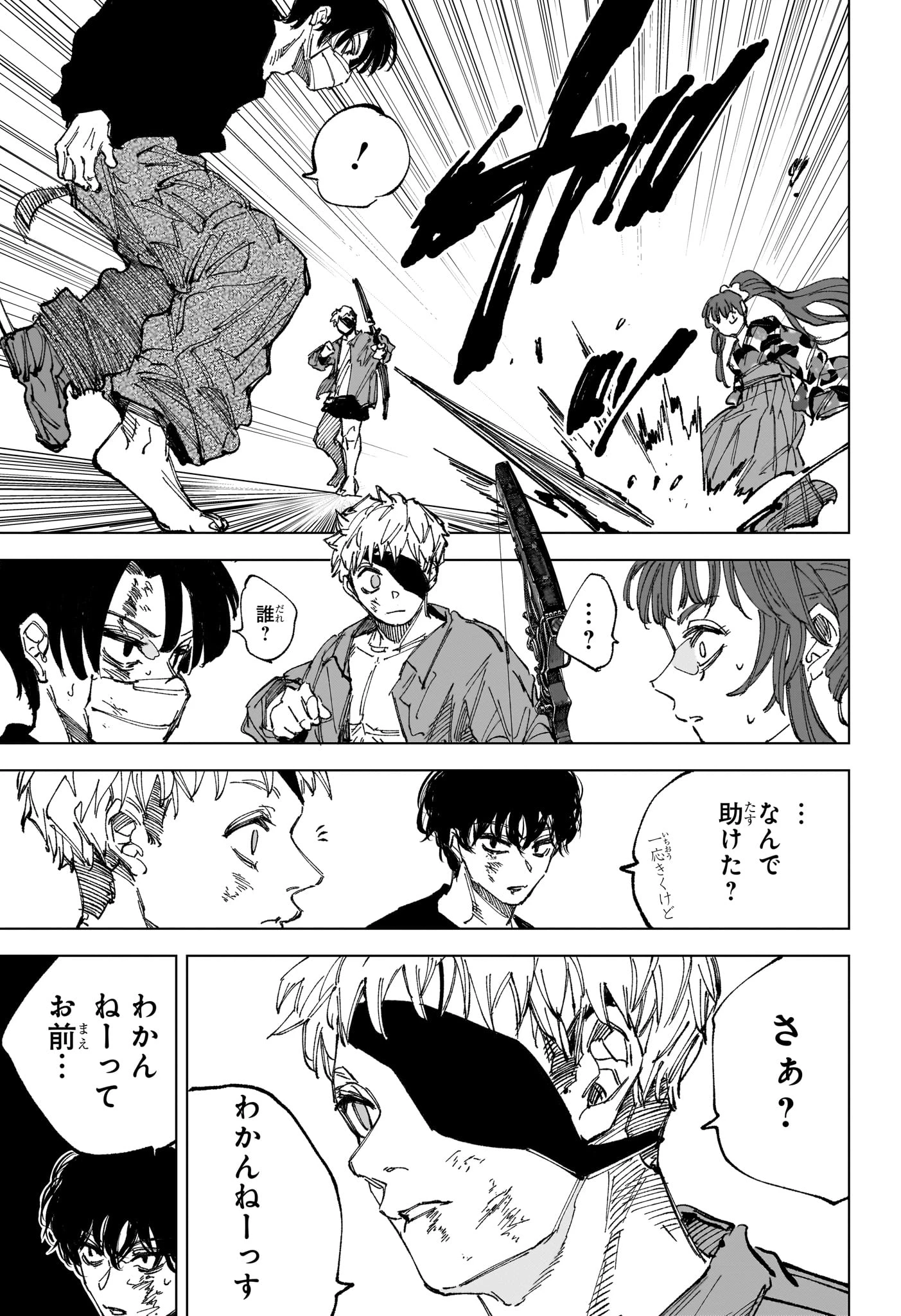 サカモトデイズ 第259話 - 3
