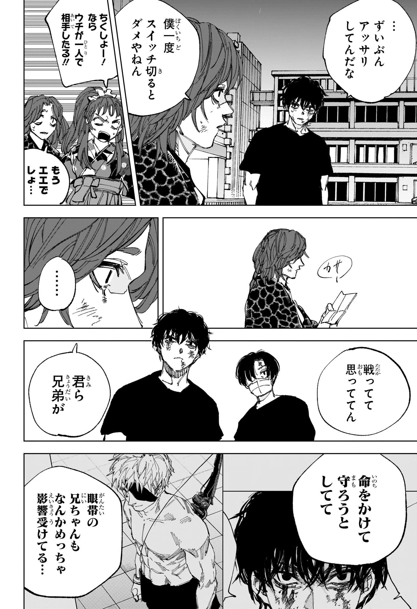 サカモトデイズ 第259話 - 8
