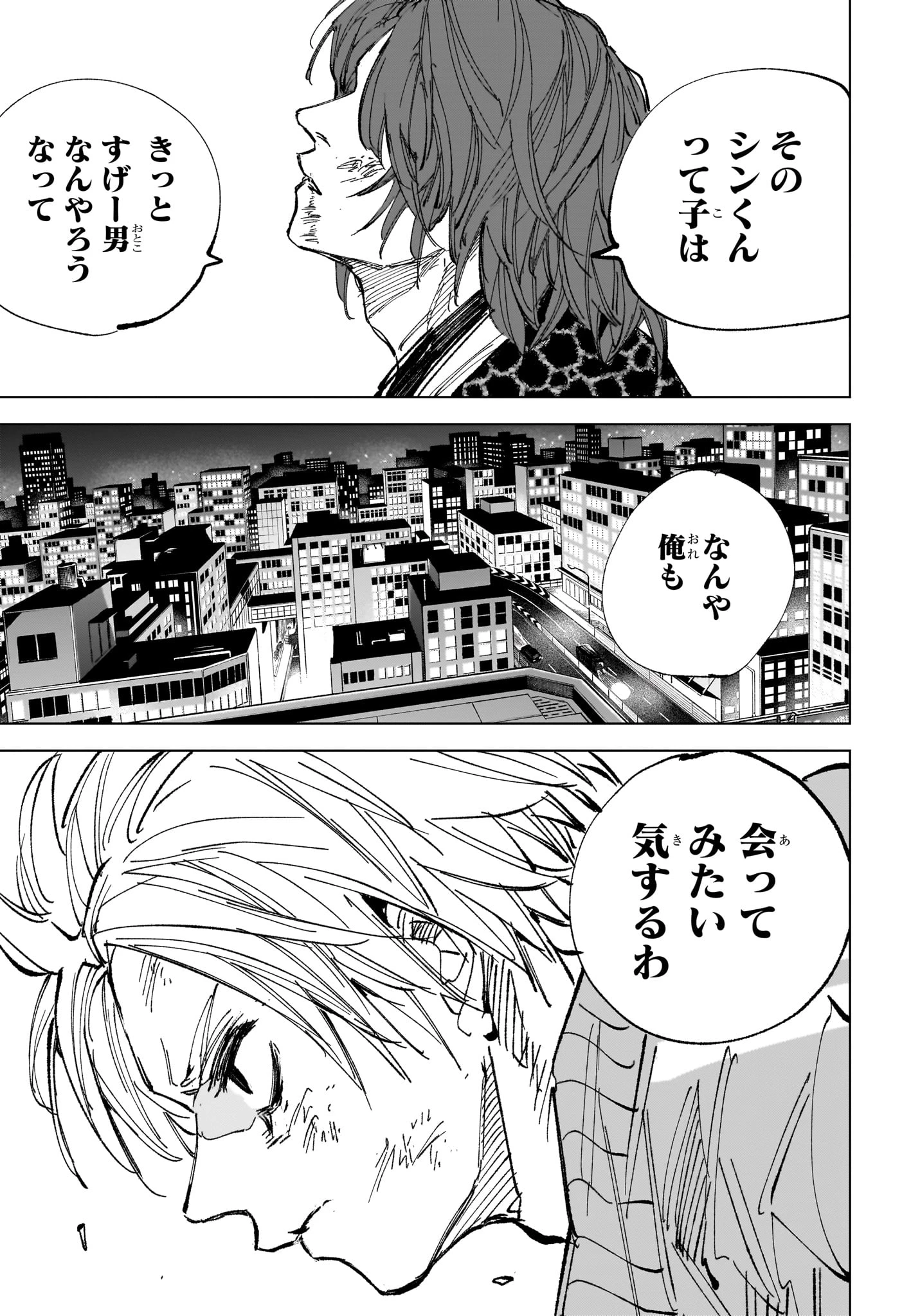 サカモトデイズ 第259話 - 9