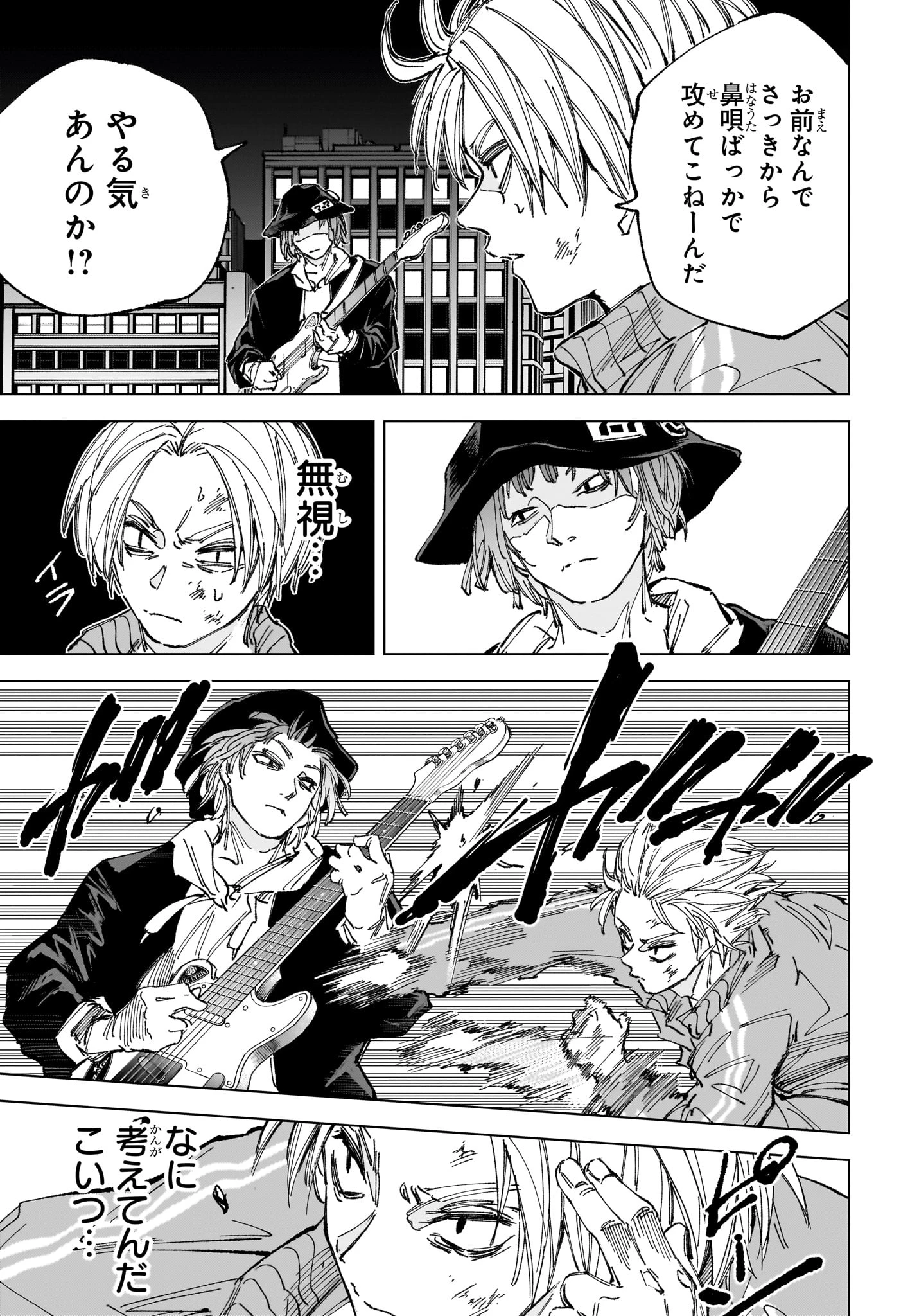 サカモトデイズ 第259話 - 11