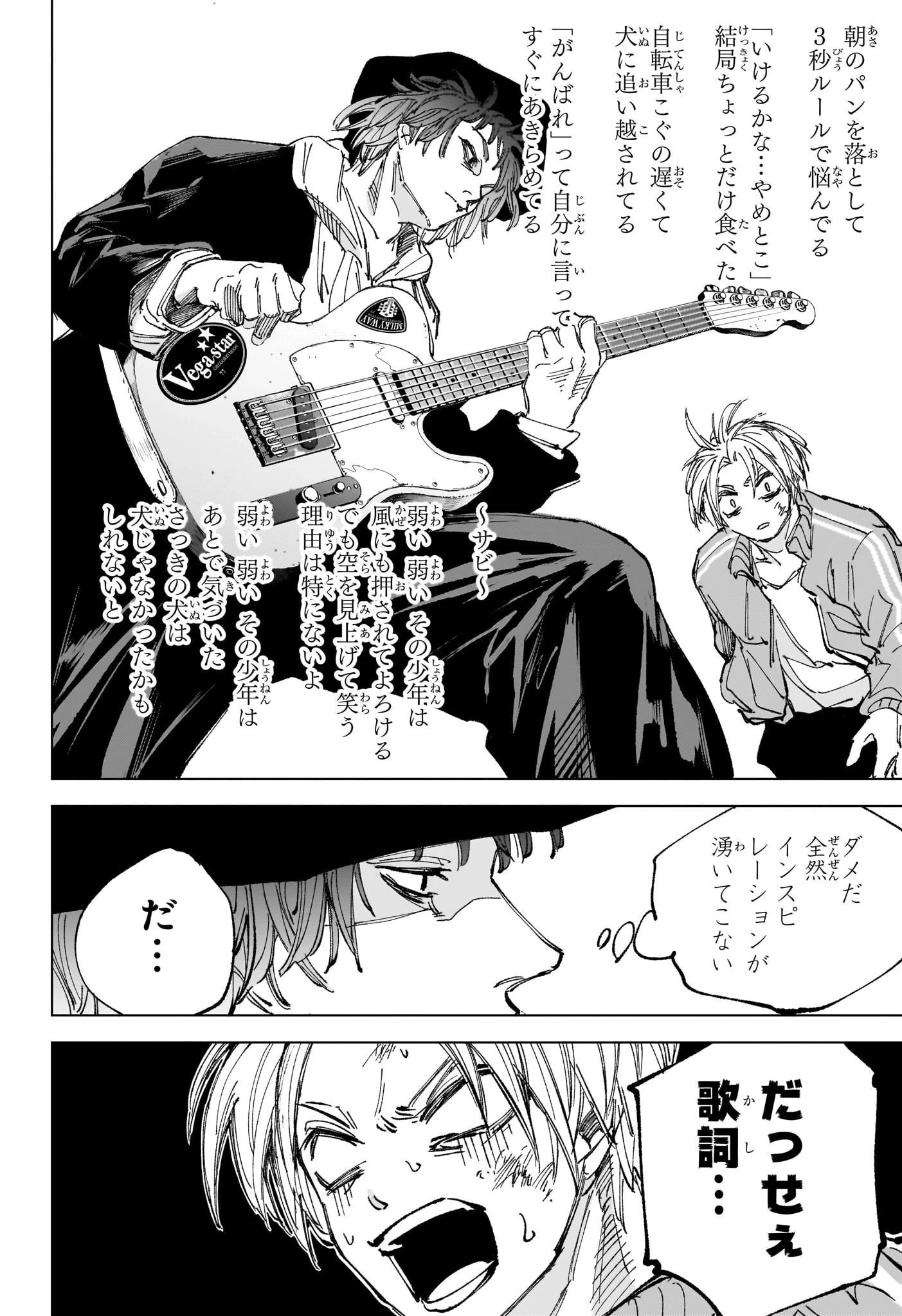 サカモトデイズ 第259話 - 12