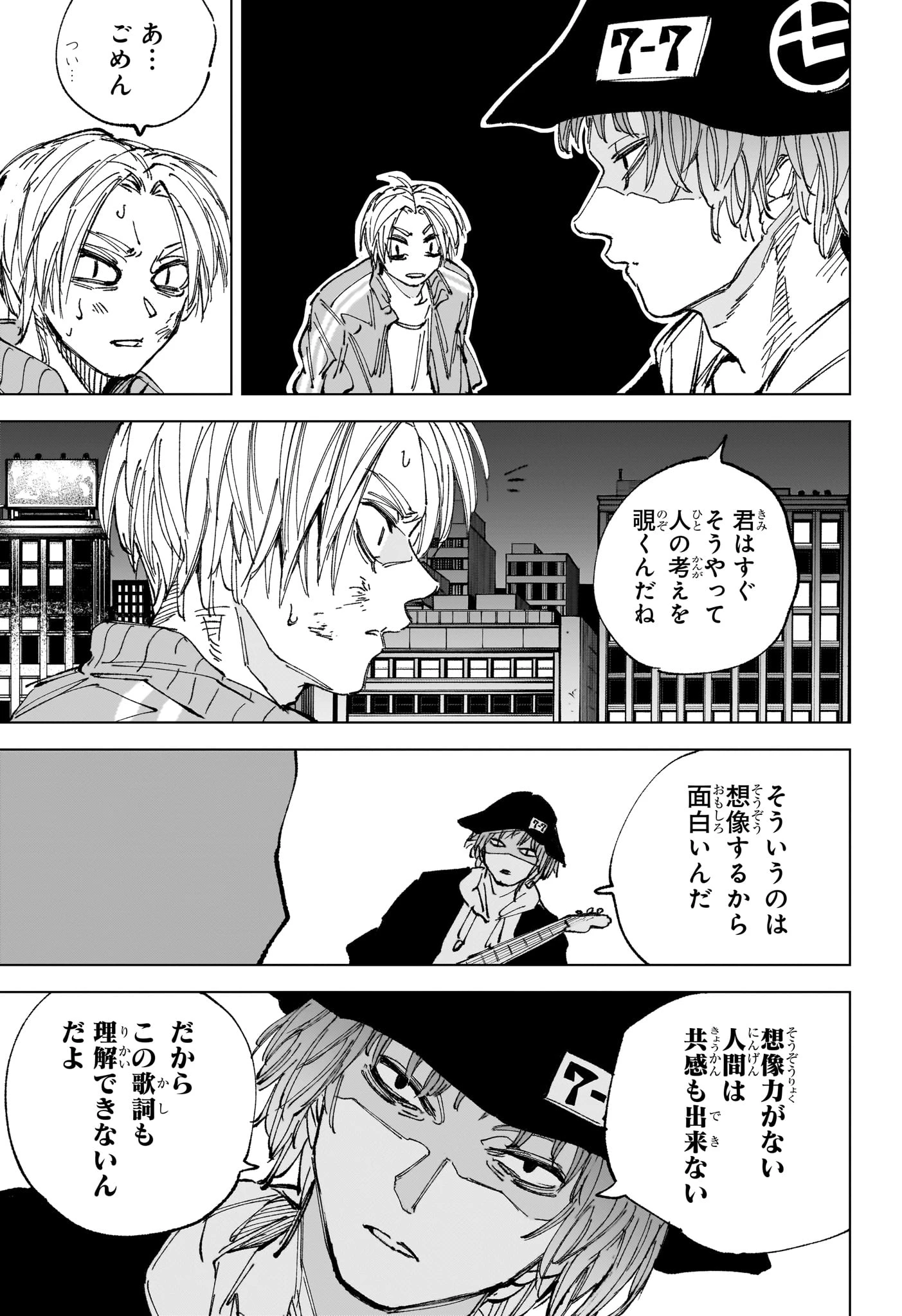 サカモトデイズ 第259話 - 13