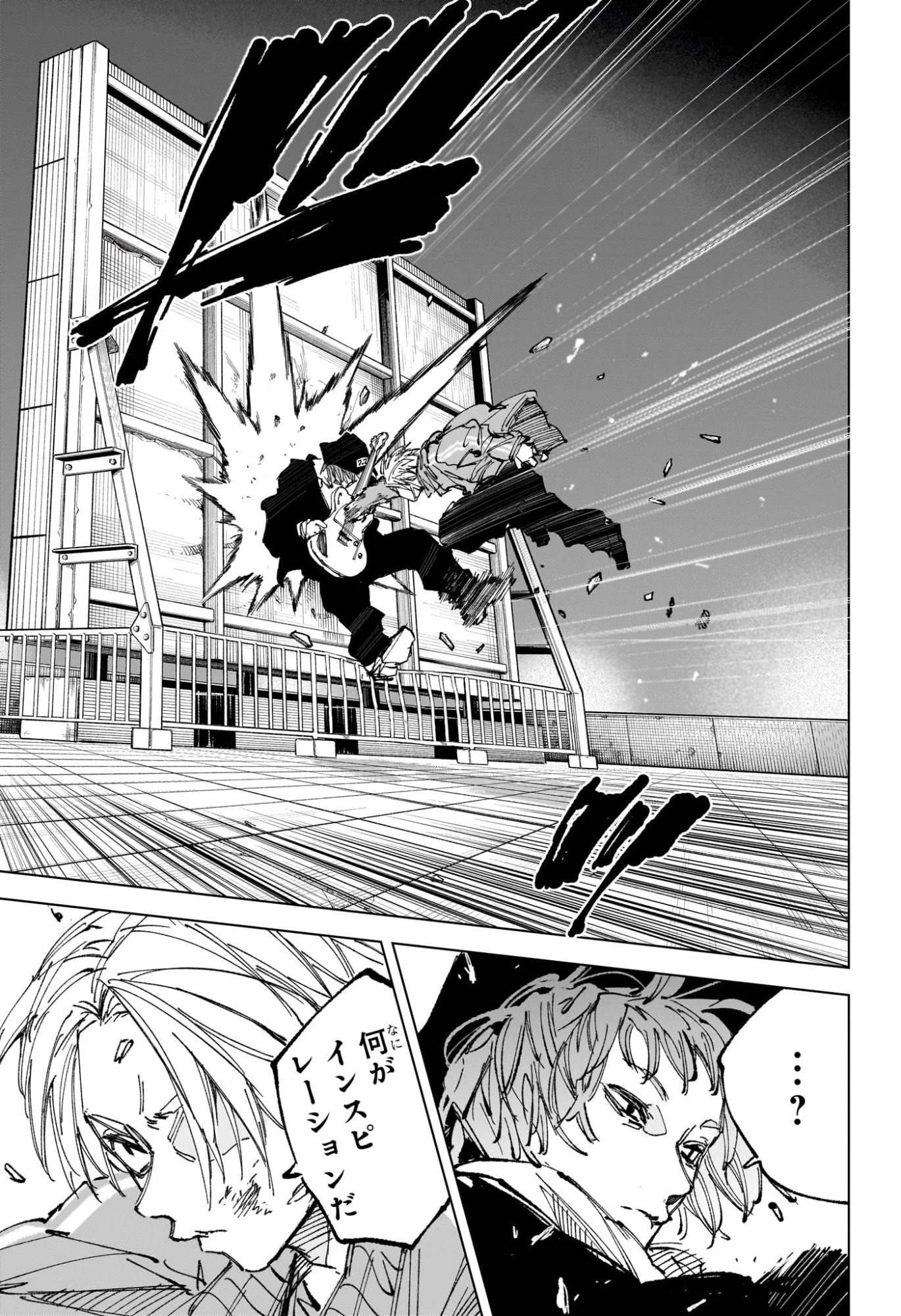 サカモトデイズ 第259話 - 17