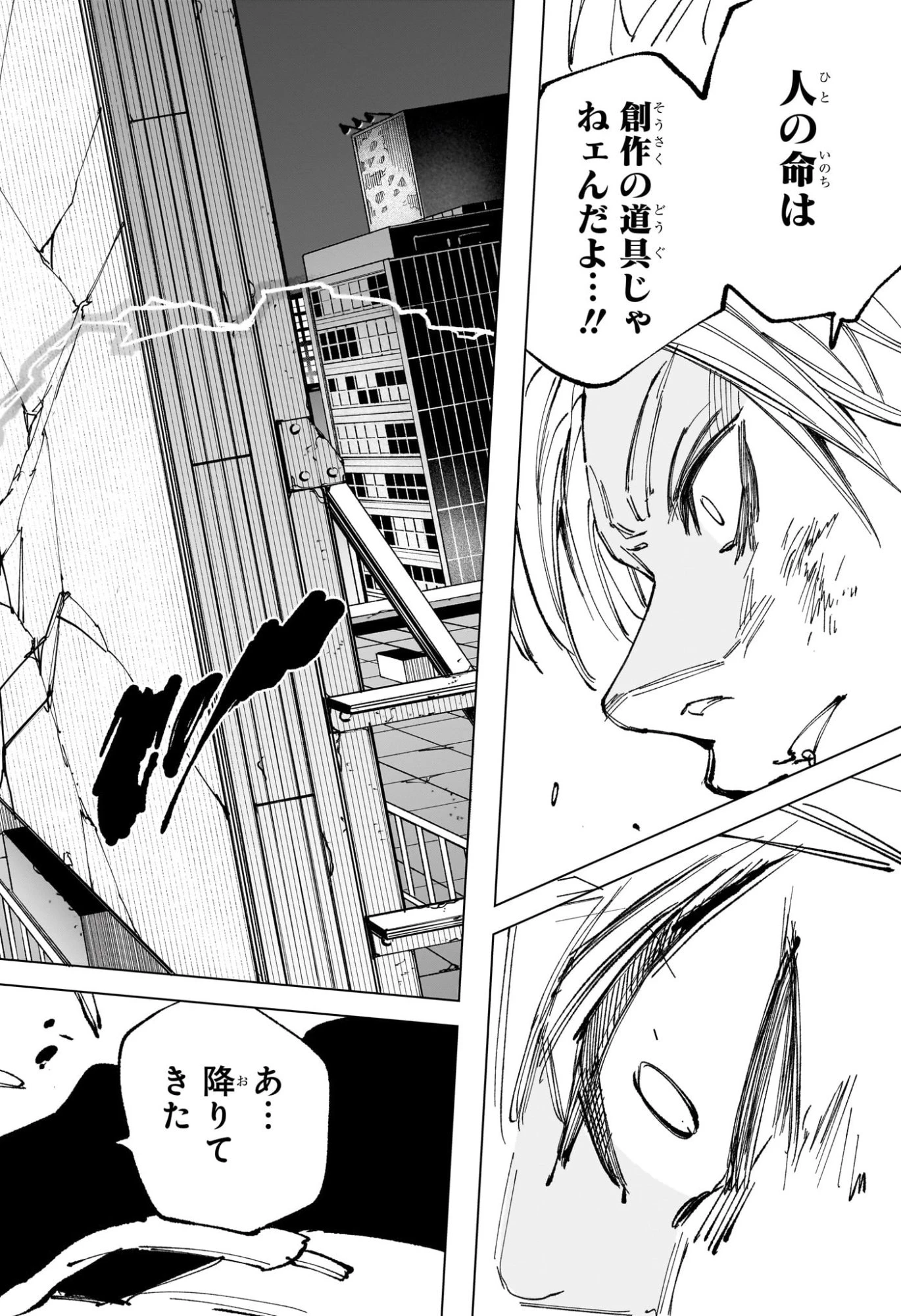 サカモトデイズ 第259話 - 18